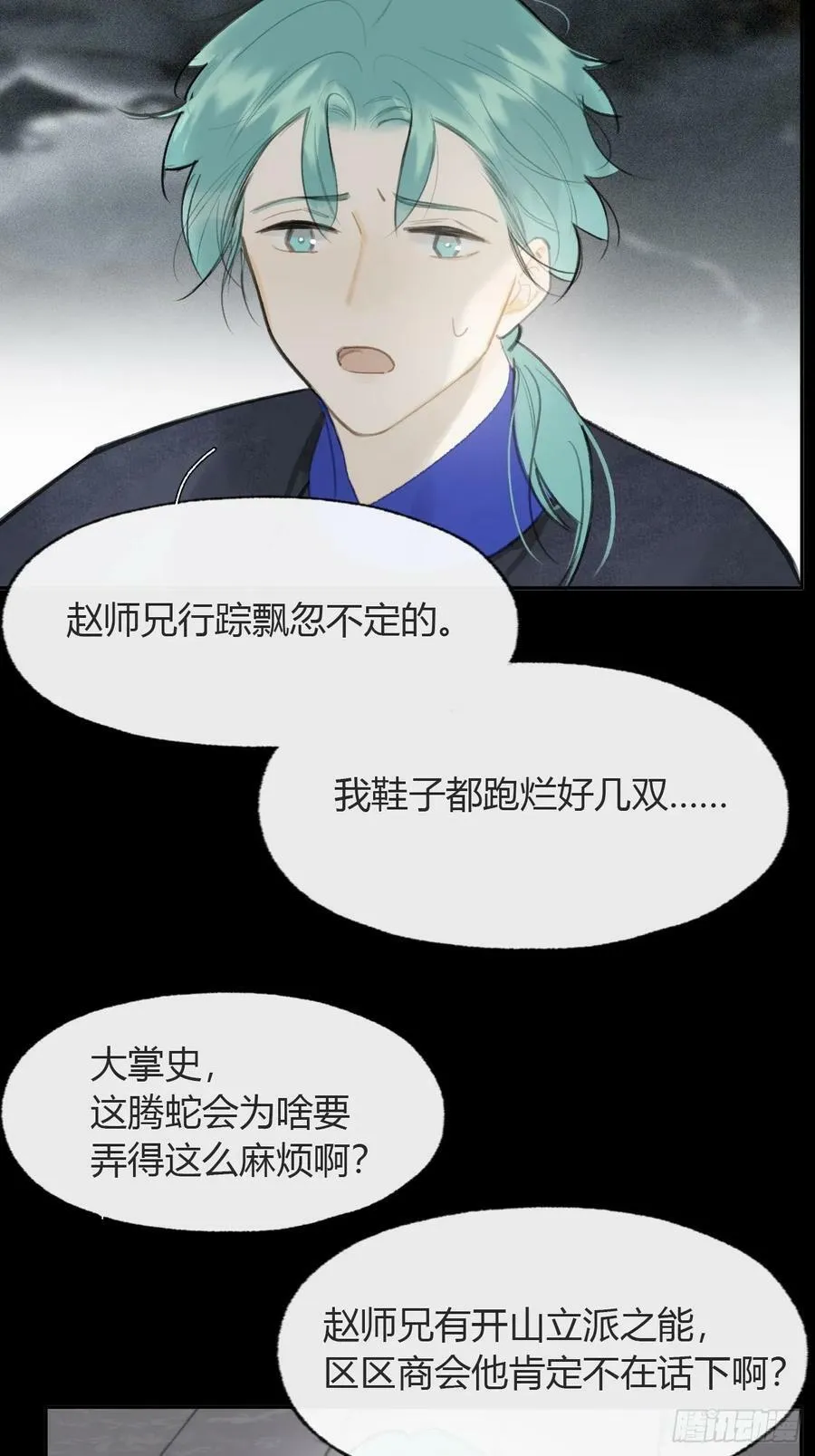 102-小小的惩罚 第18页