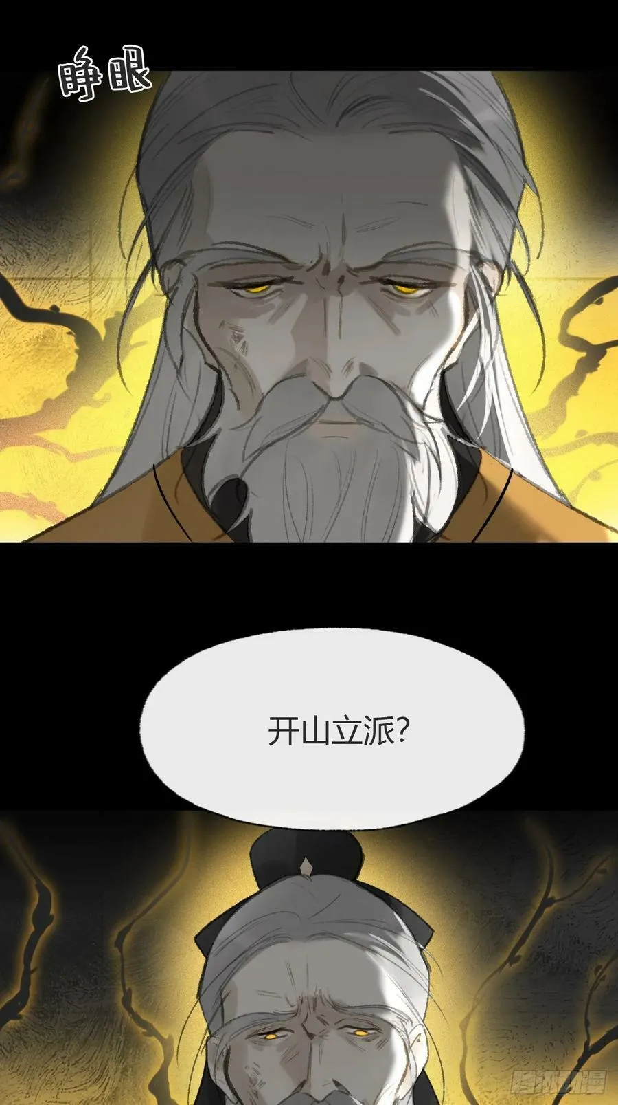 102-小小的惩罚 第20页