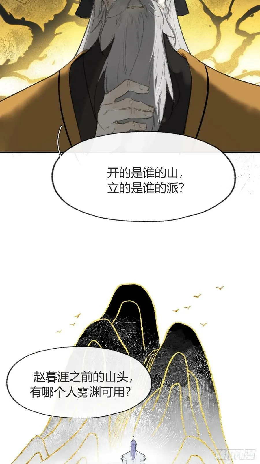102-小小的惩罚 第21页