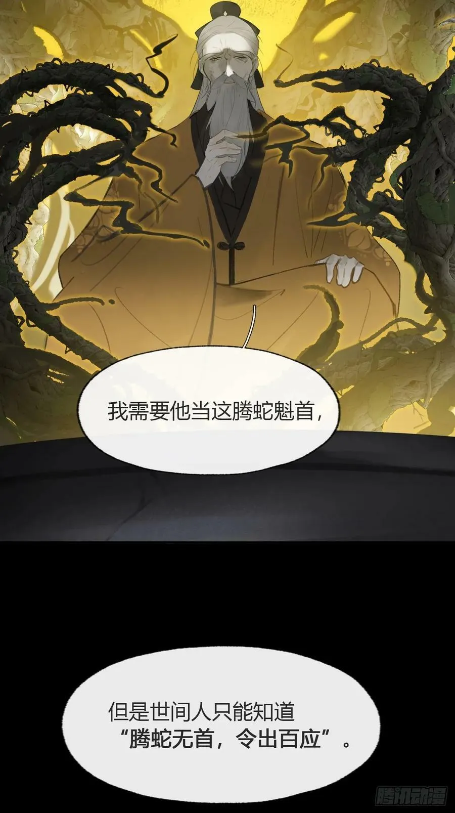 102-小小的惩罚 第23页