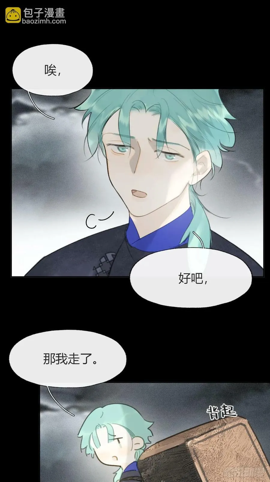 102-小小的惩罚 第24页