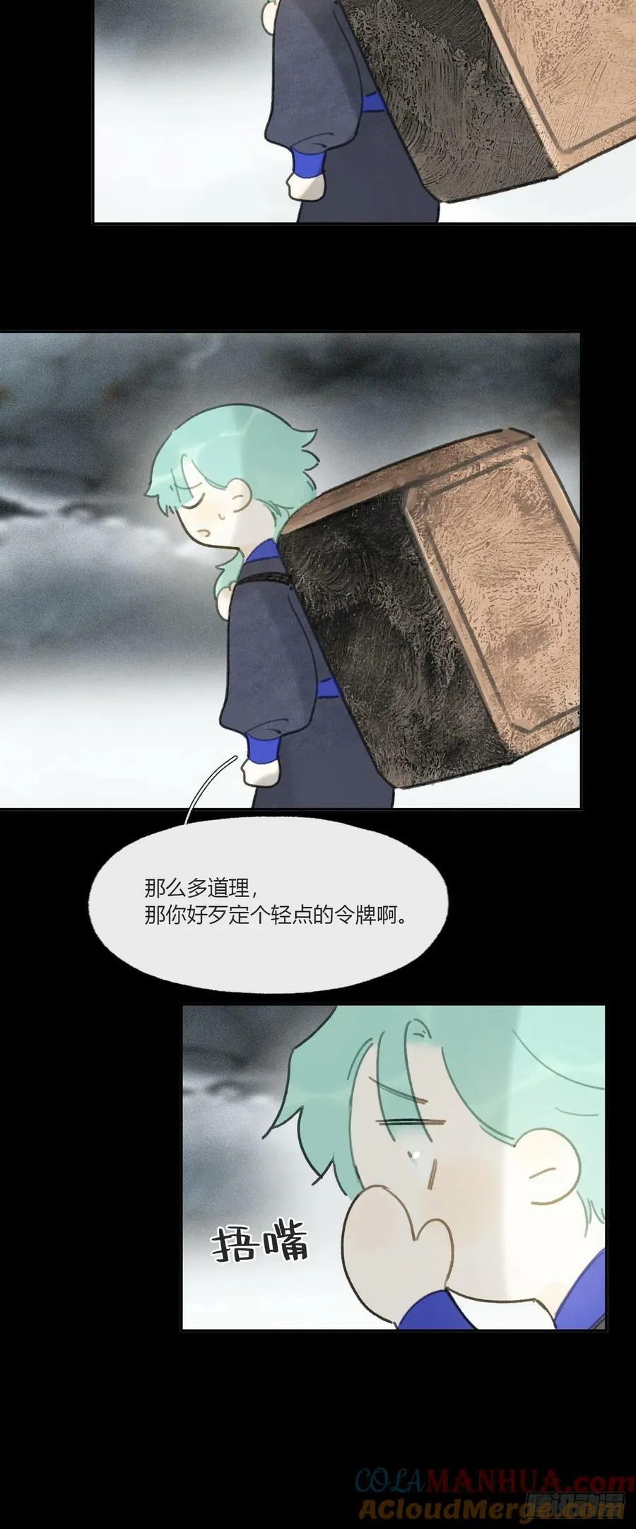 102-小小的惩罚 第25页