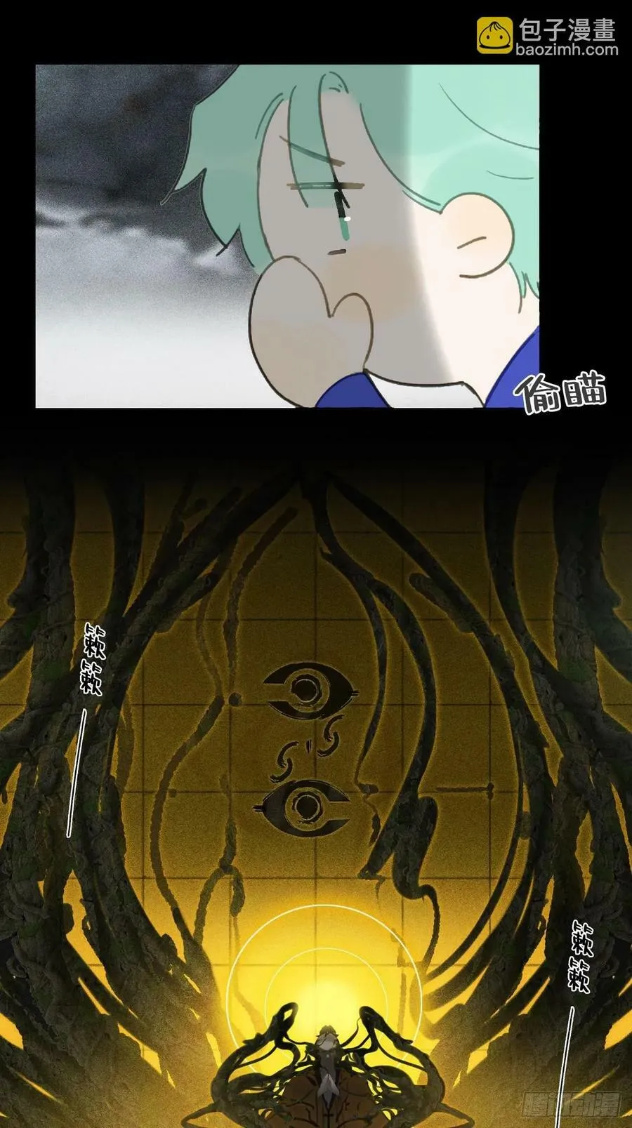 102-小小的惩罚 第26页