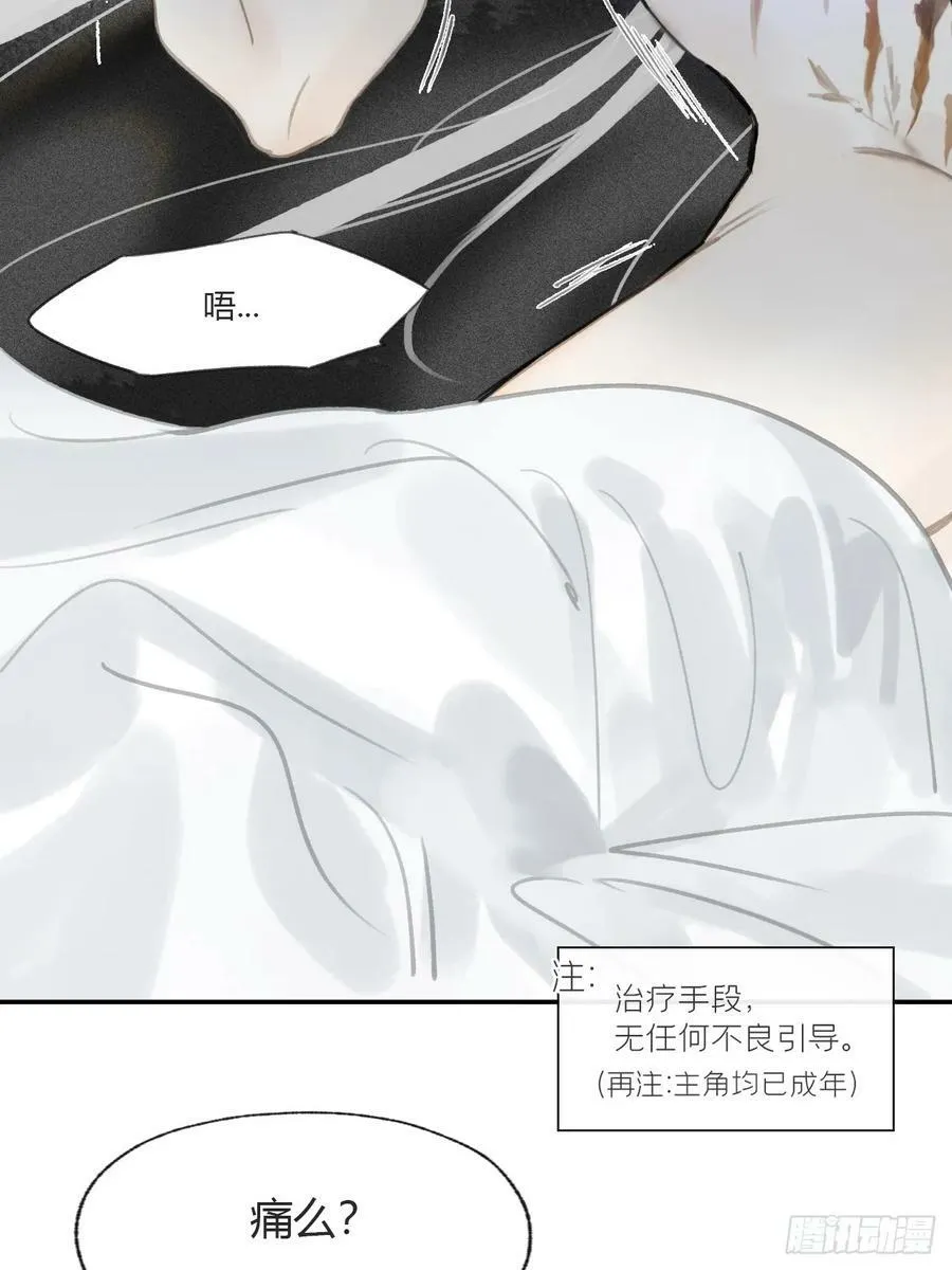102-小小的惩罚 第33页