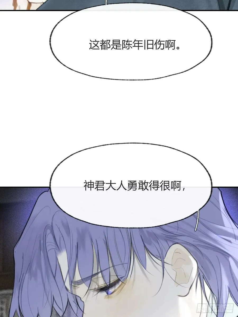 102-小小的惩罚 第35页