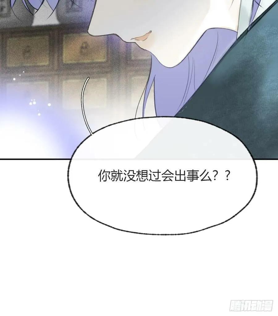 102-小小的惩罚 第36页