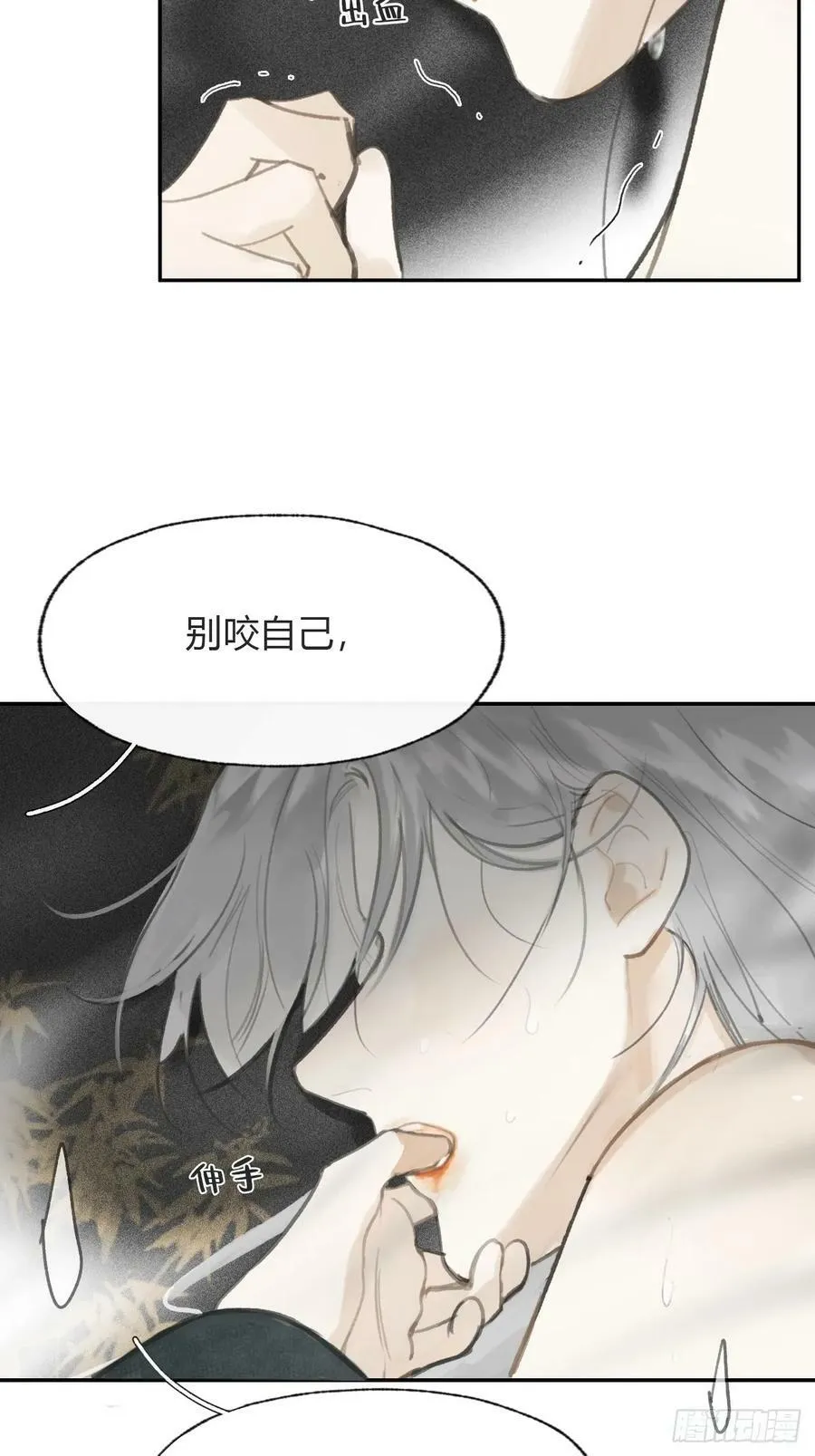 102-小小的惩罚 第45页