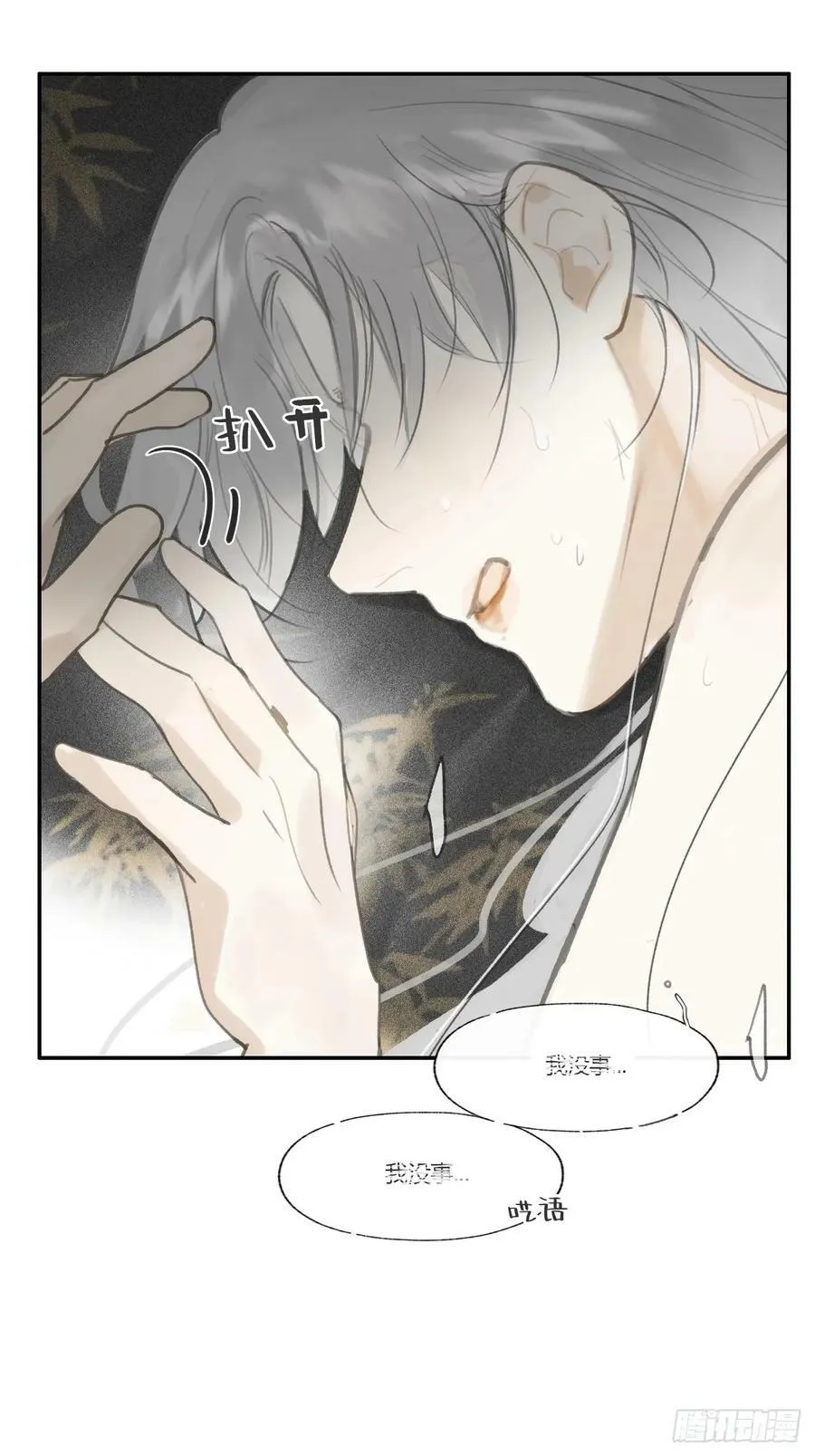 102-小小的惩罚 第47页
