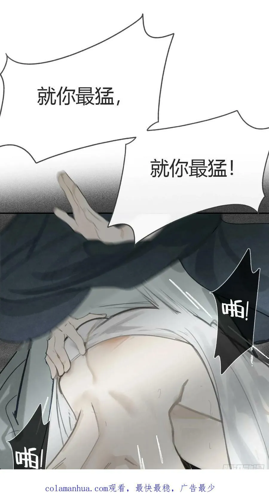 102-小小的惩罚 第50页