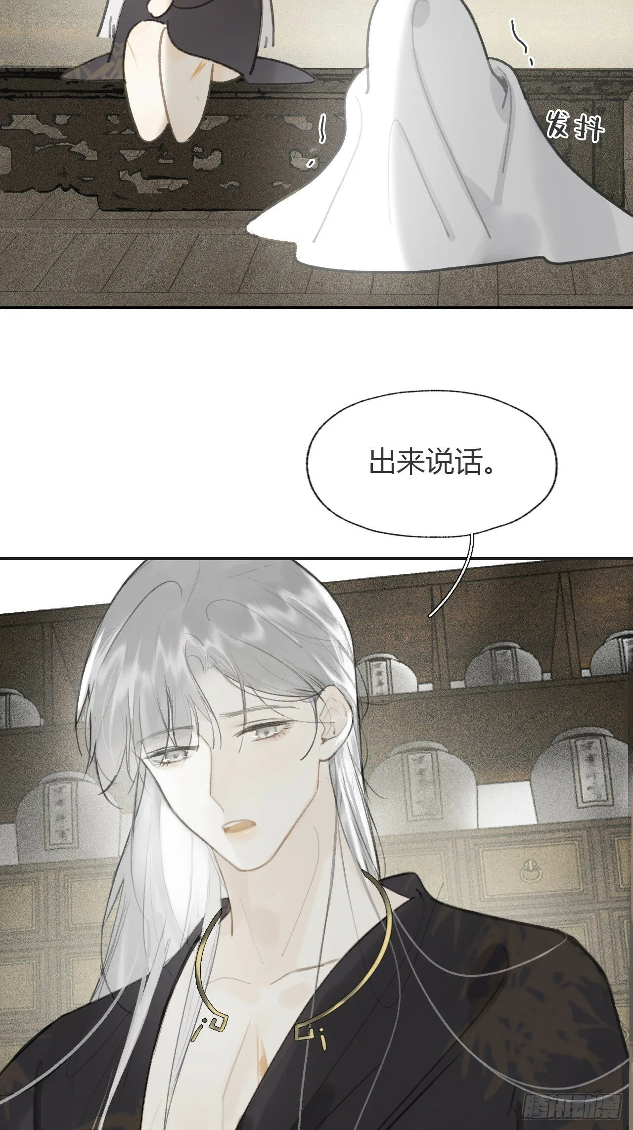 103-没那么好骗- 第8页