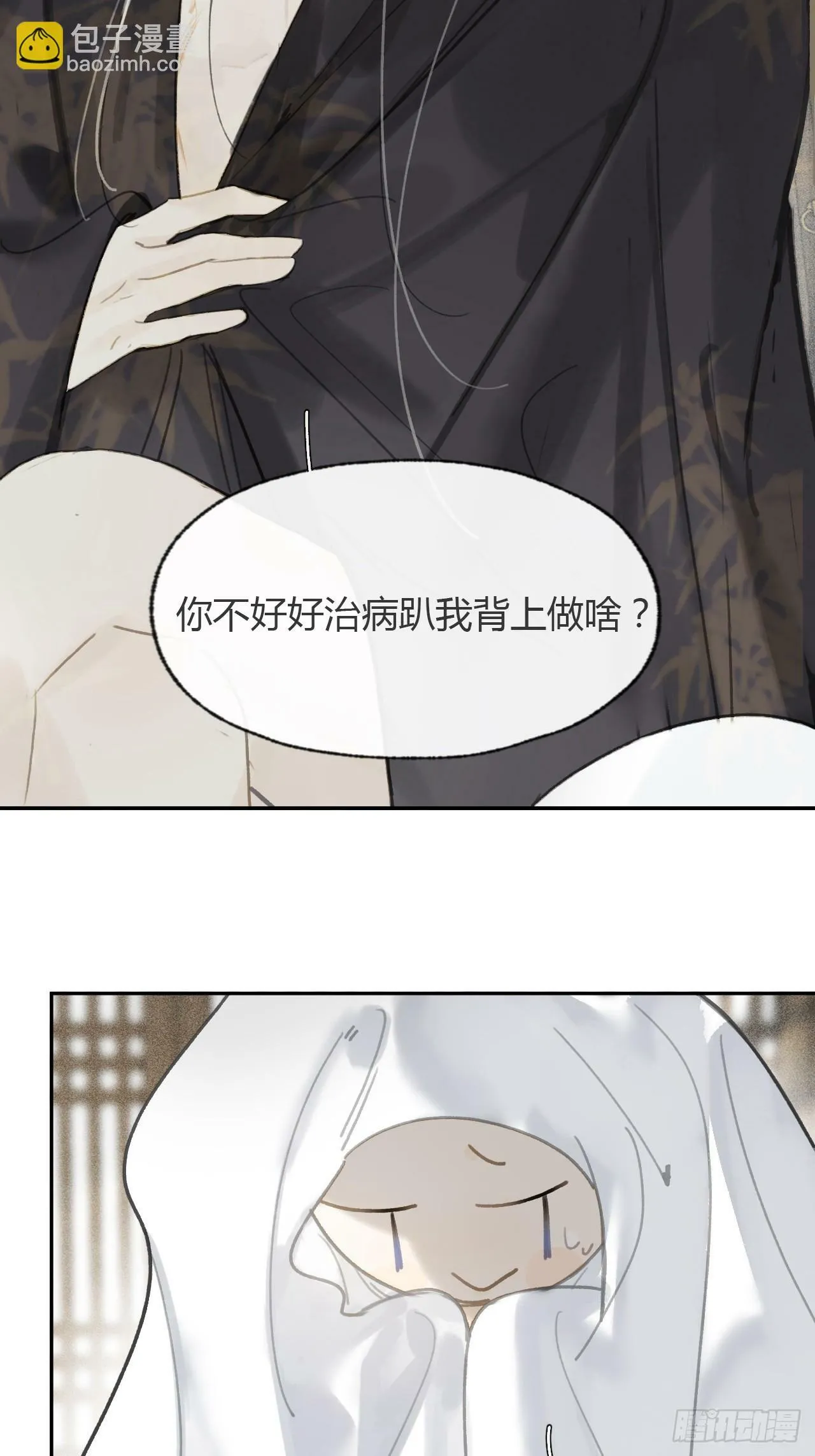 103-没那么好骗- 第9页