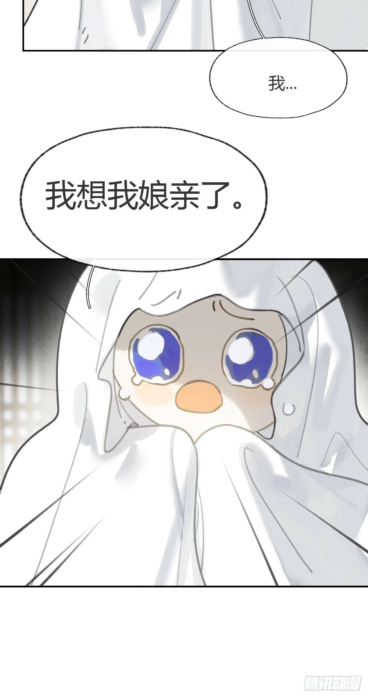 103-没那么好骗- 第10页