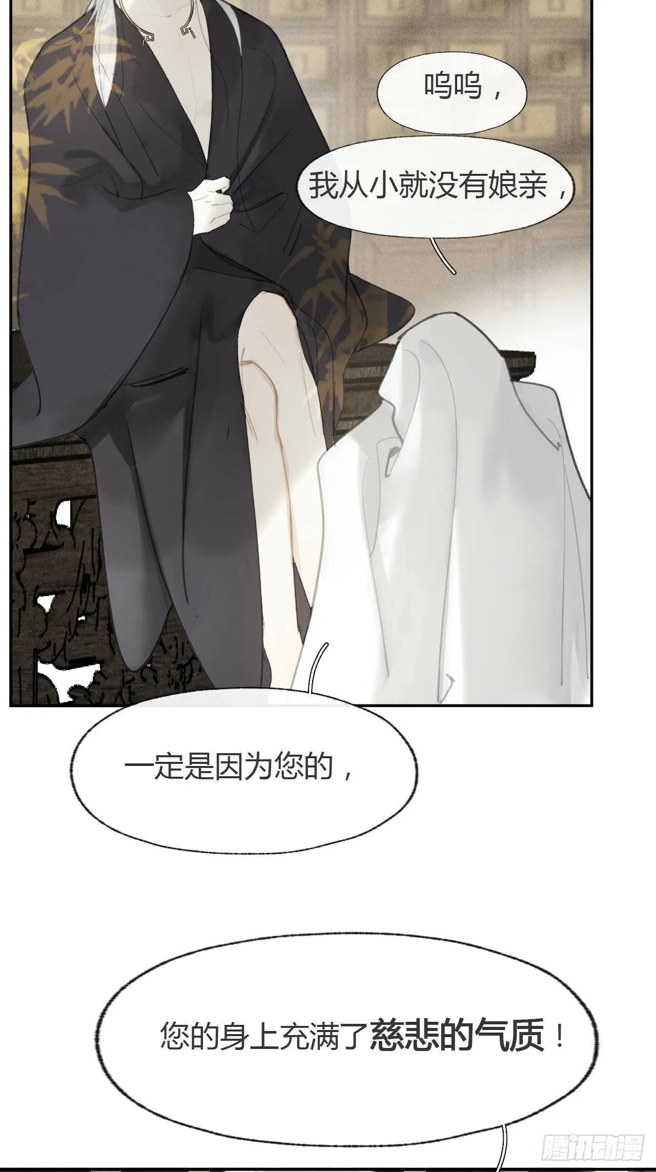 103-没那么好骗- 第12页