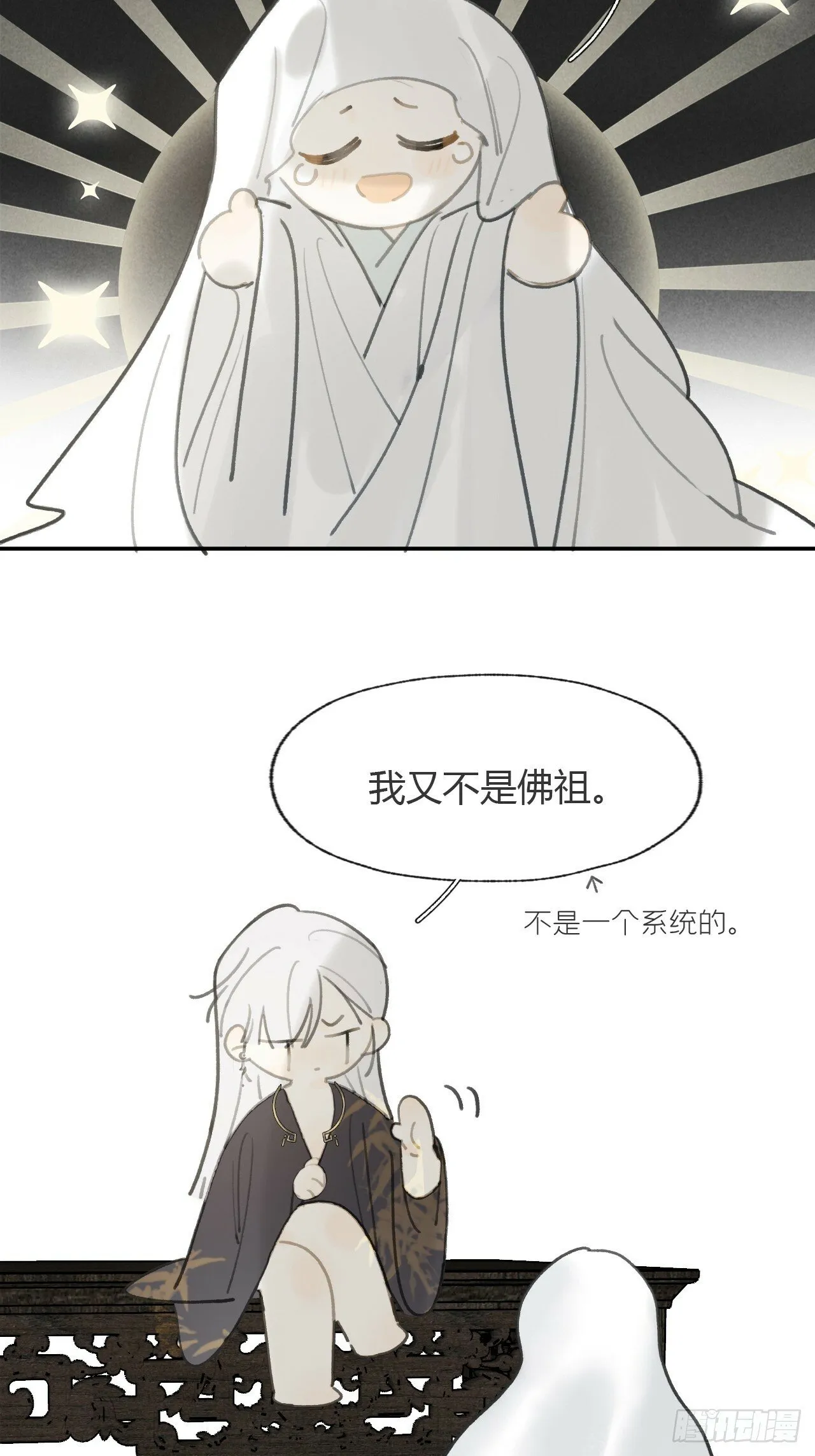 103-没那么好骗- 第13页