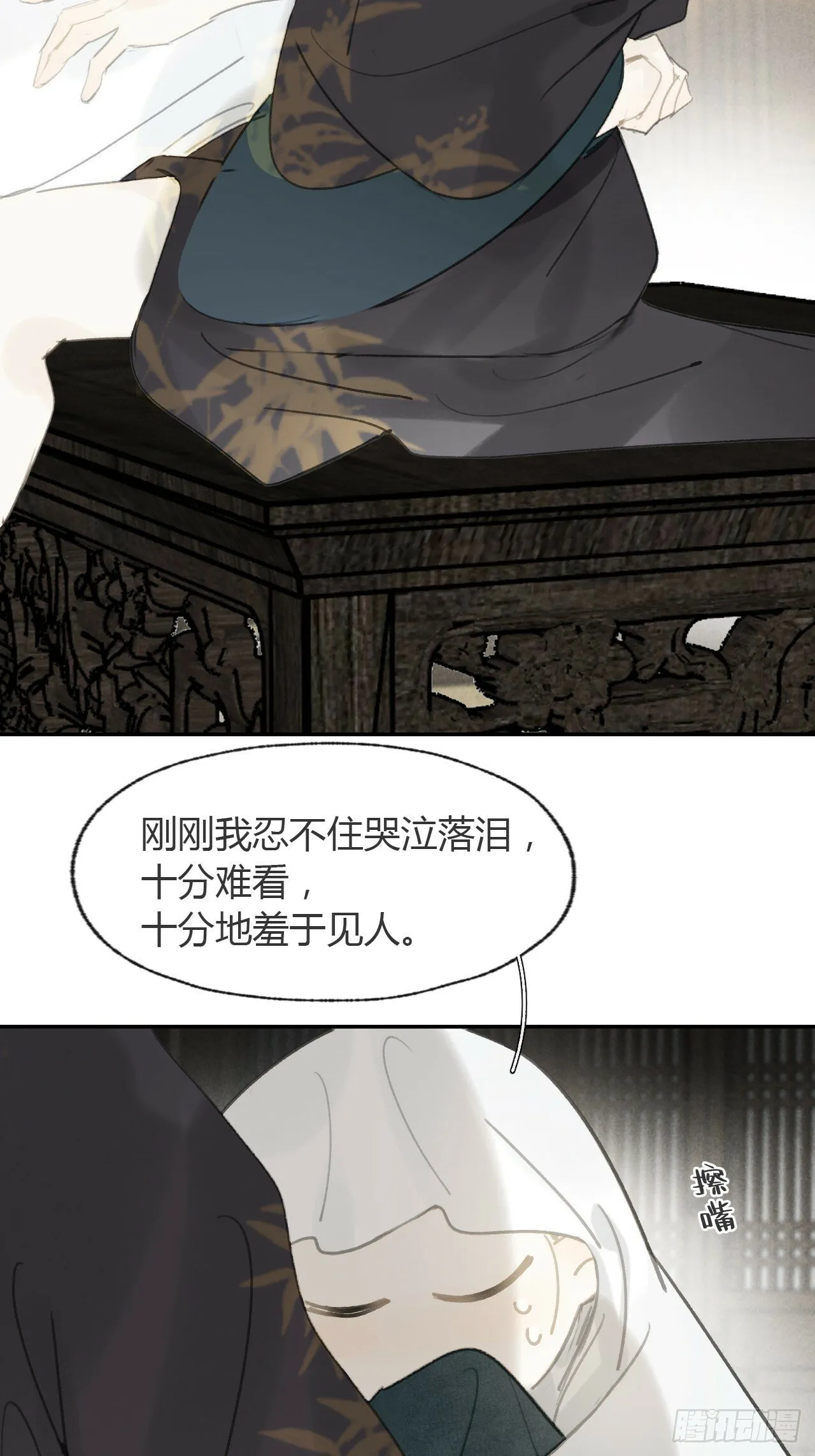 103-没那么好骗- 第15页
