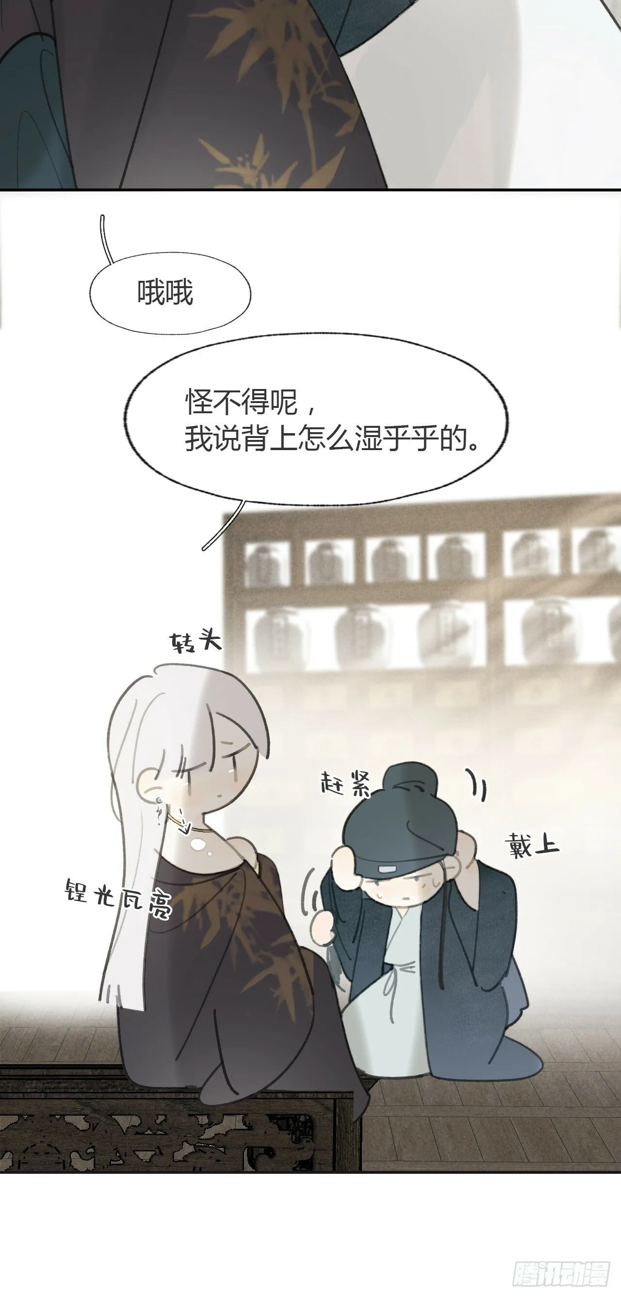 103-没那么好骗- 第16页