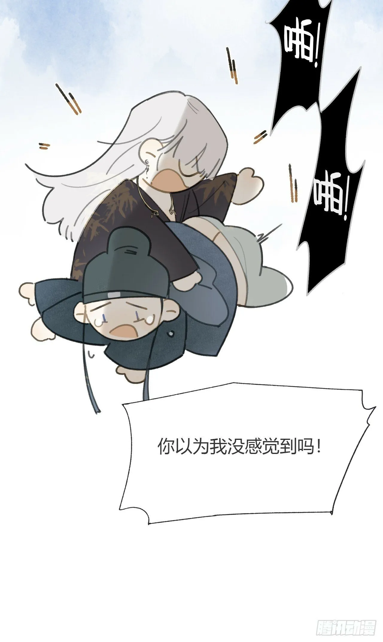 103-没那么好骗- 第20页