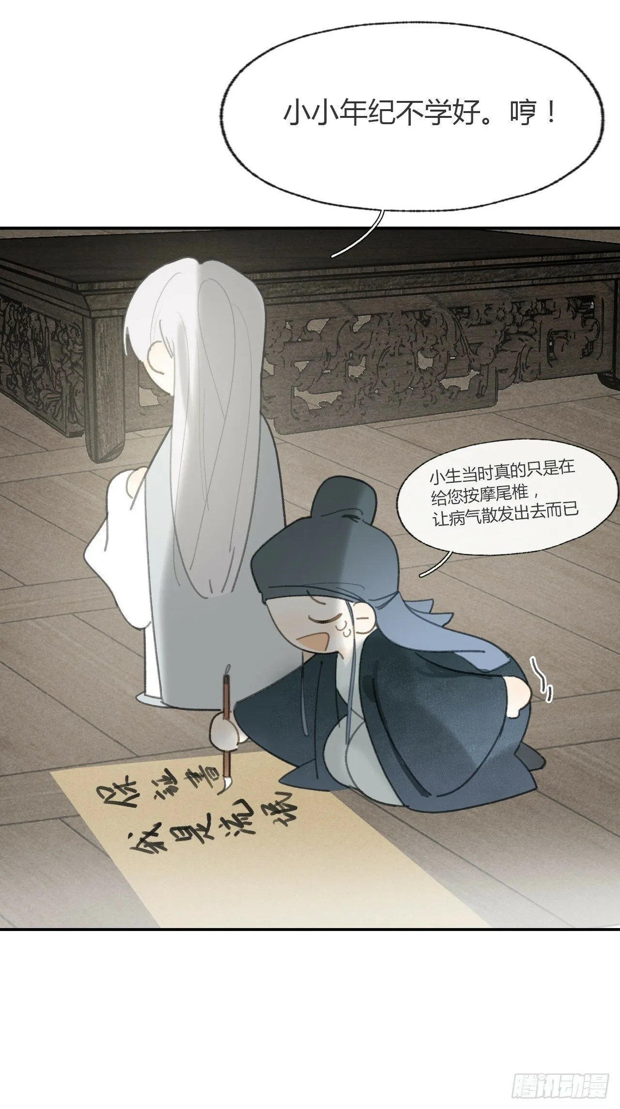 103-没那么好骗- 第21页