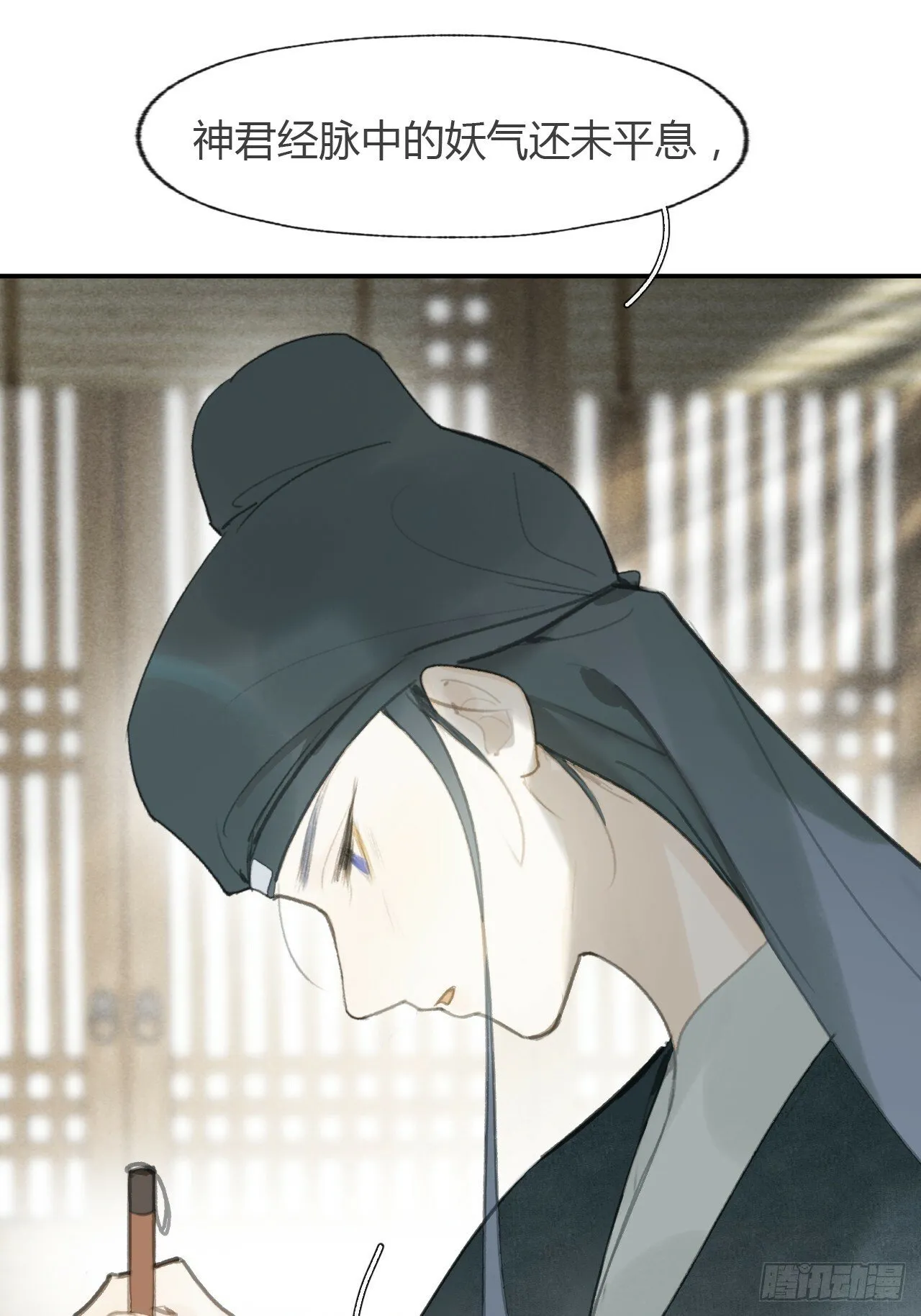 103-没那么好骗- 第24页