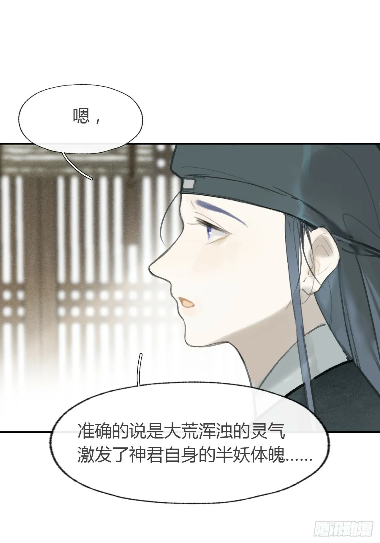 103-没那么好骗- 第26页