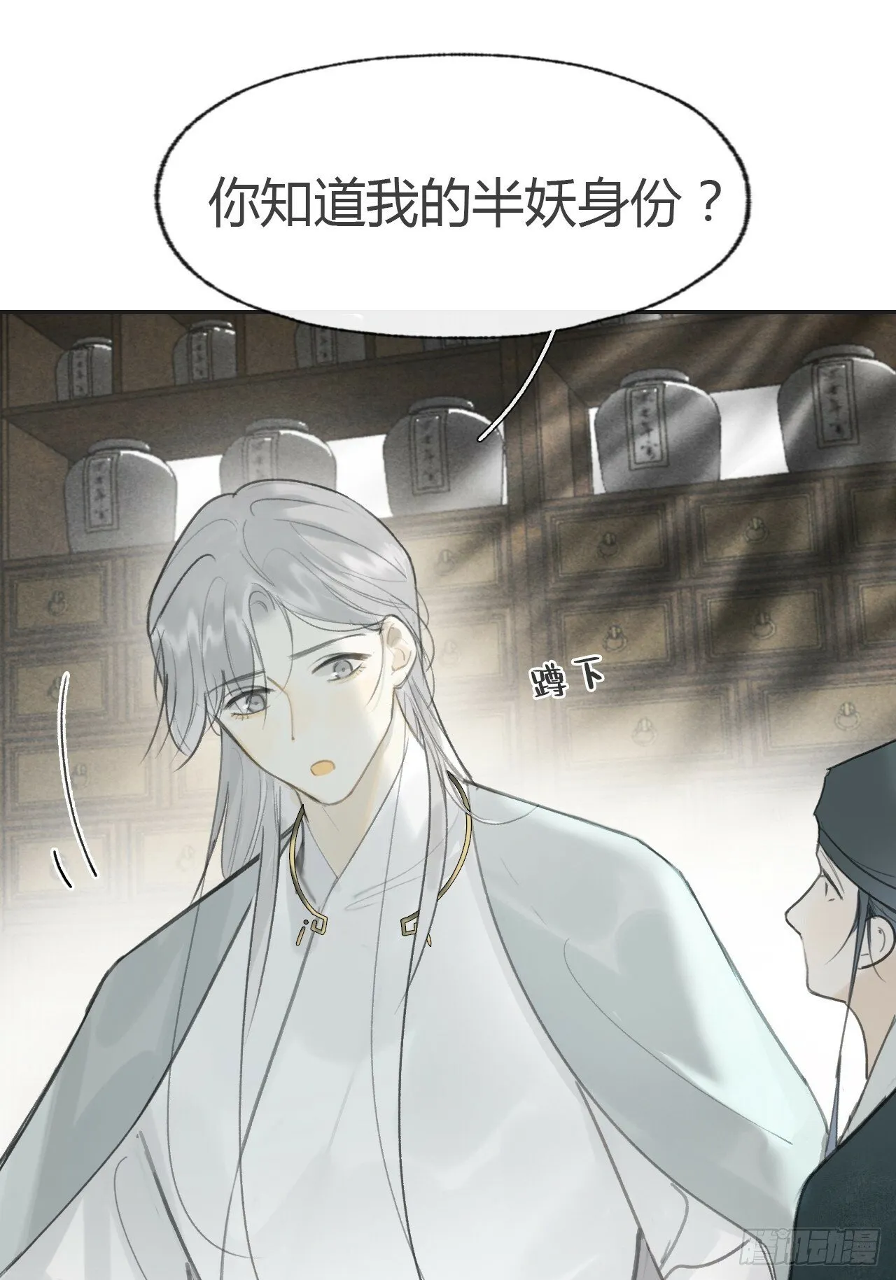 103-没那么好骗- 第27页