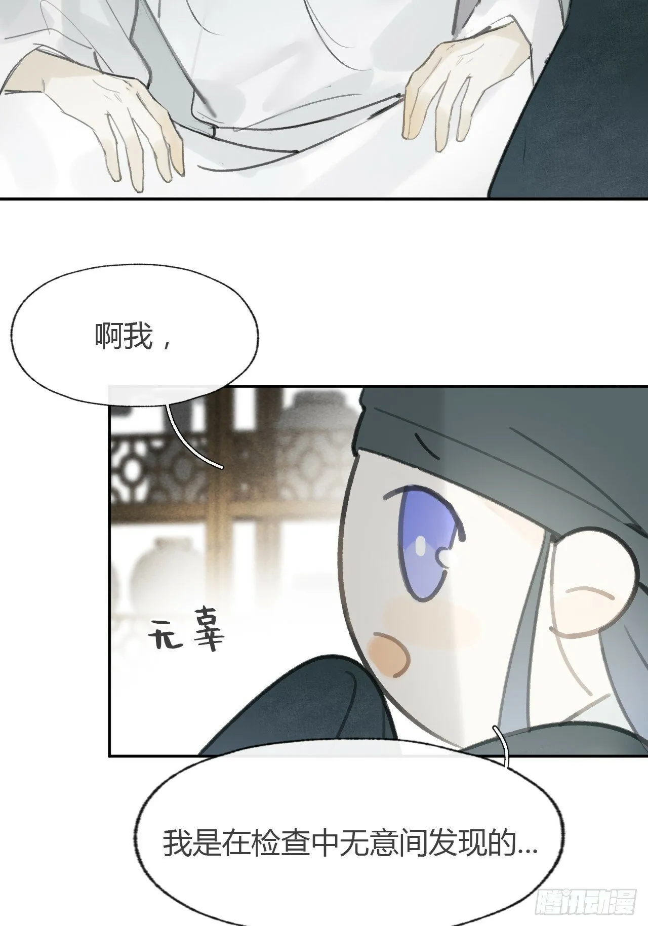 103-没那么好骗- 第28页