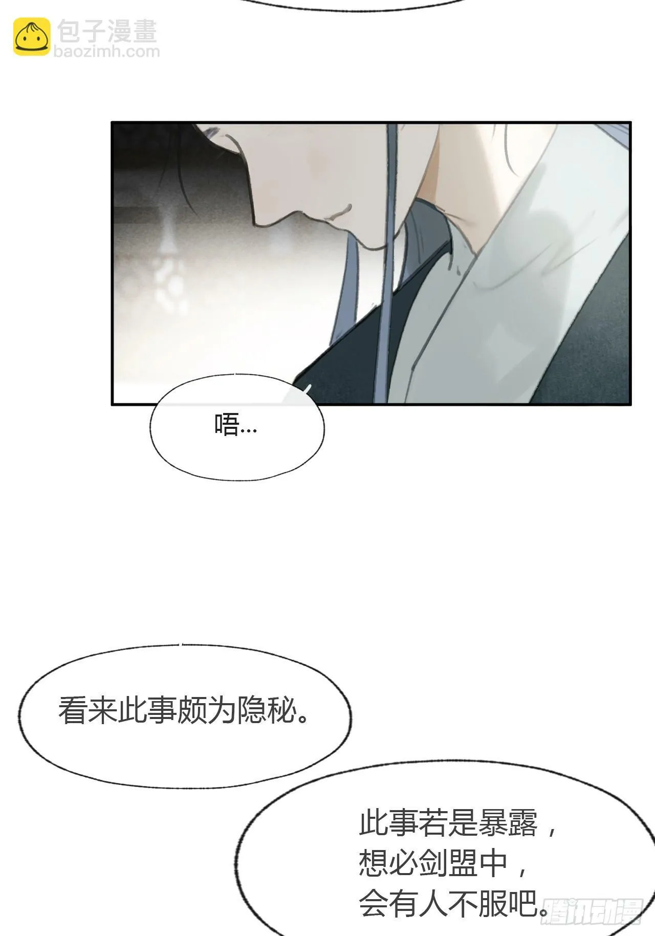 103-没那么好骗- 第29页