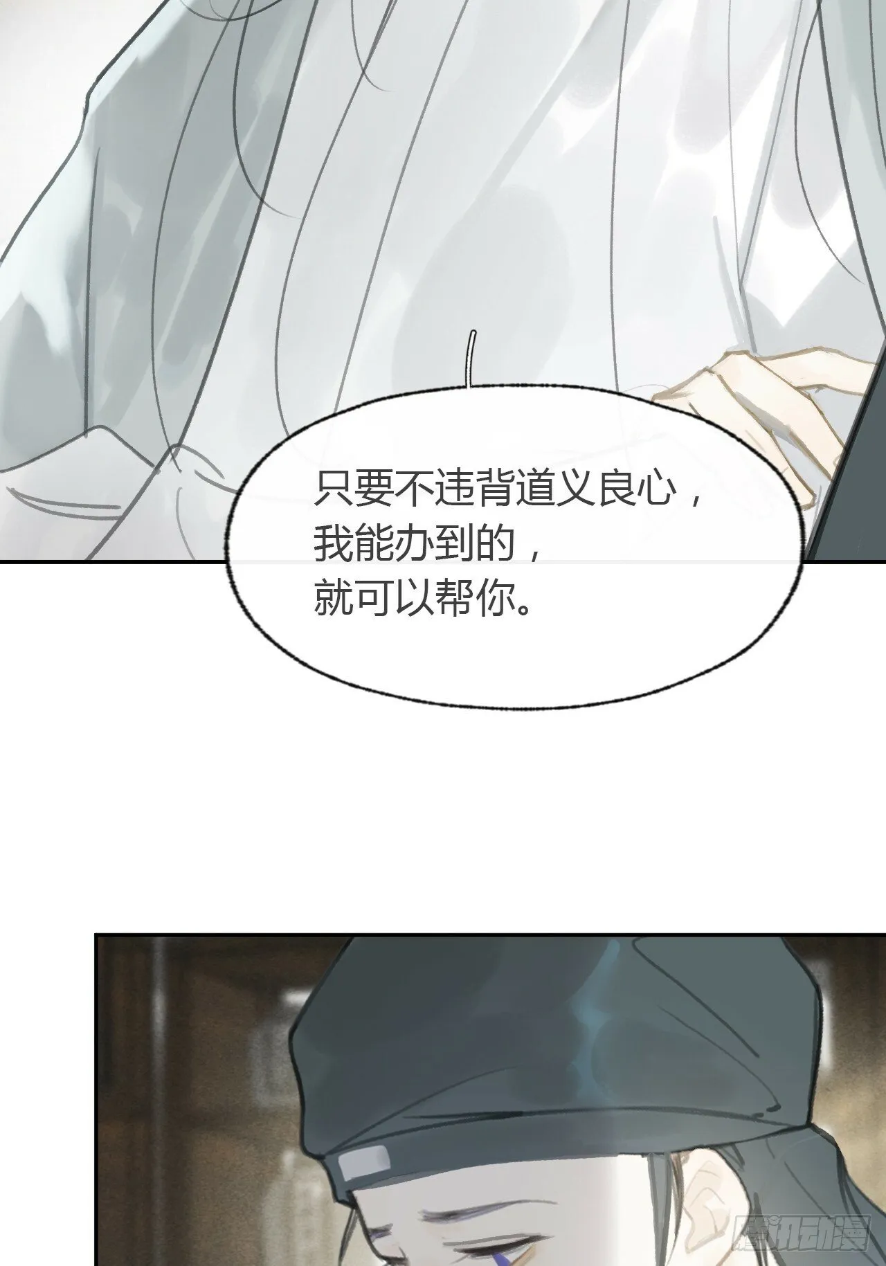 103-没那么好骗- 第39页
