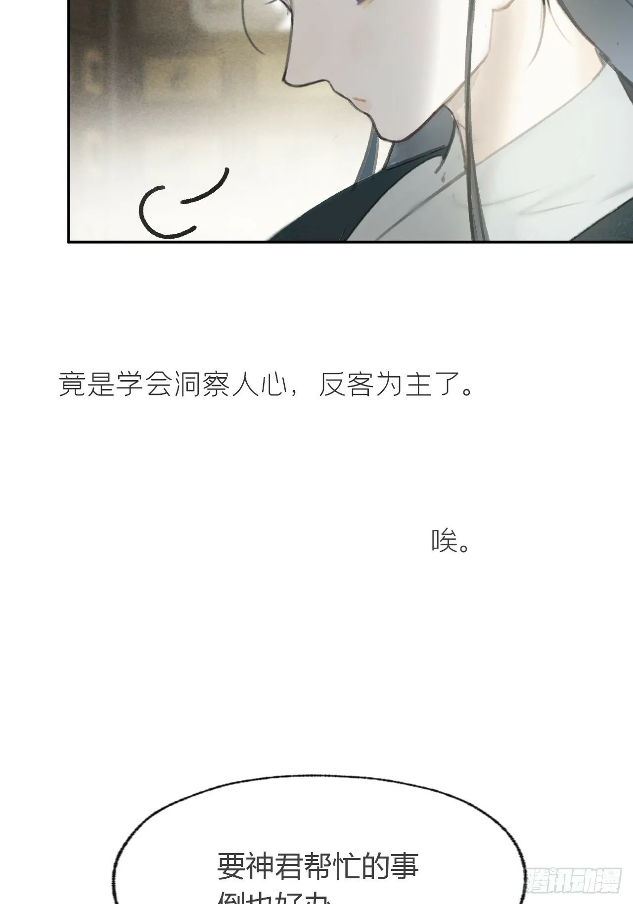 103-没那么好骗- 第40页
