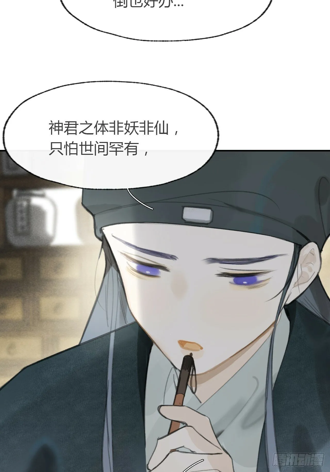 103-没那么好骗- 第41页