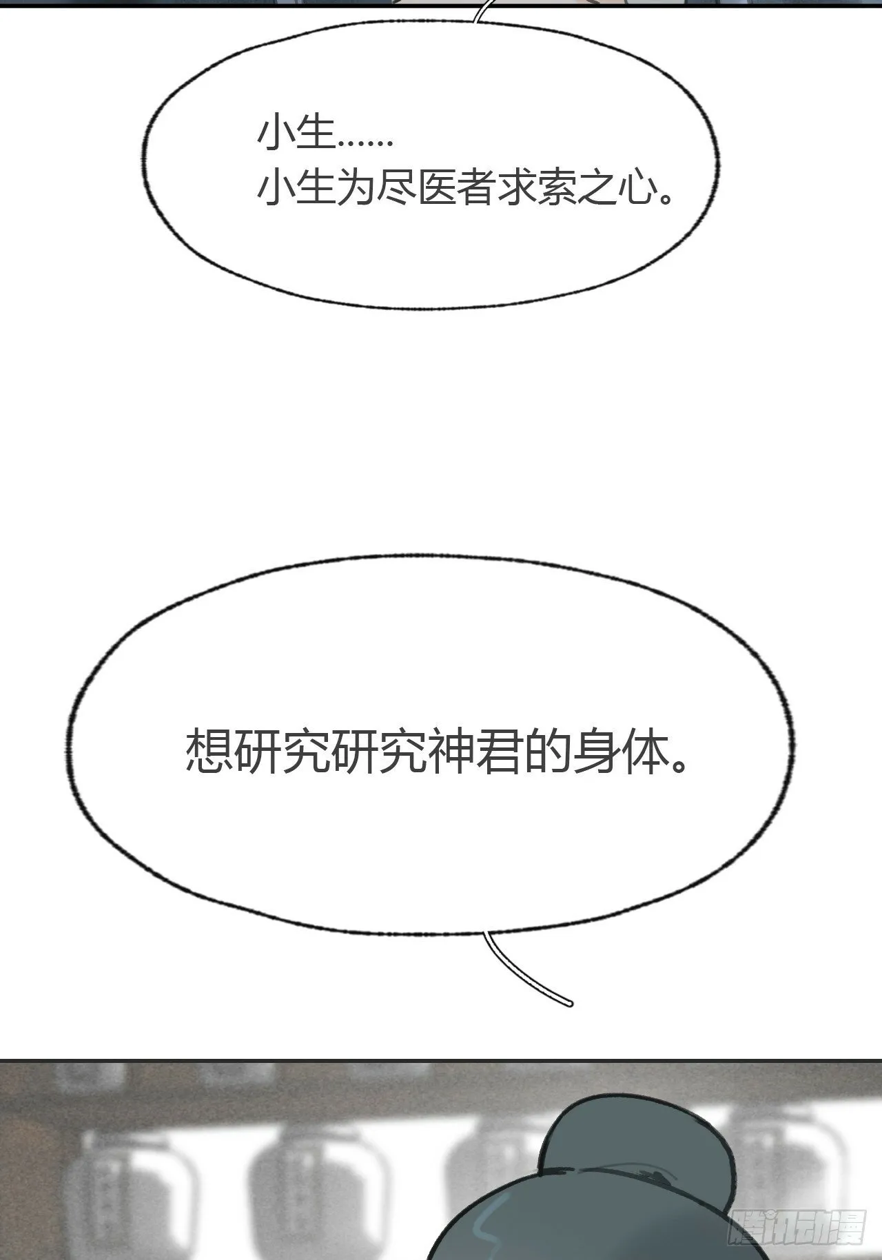 103-没那么好骗- 第42页