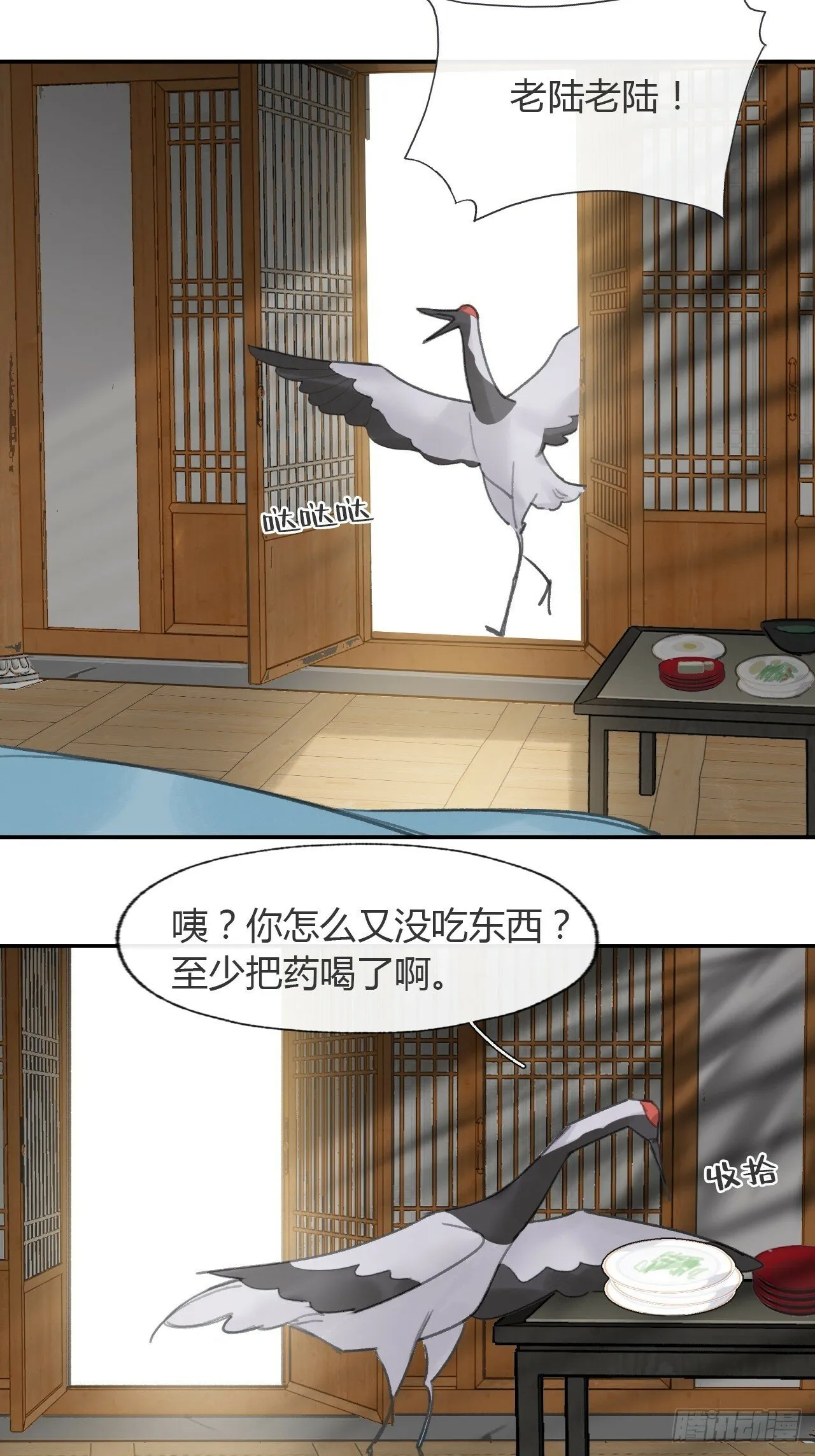 103-没那么好骗- 第45页