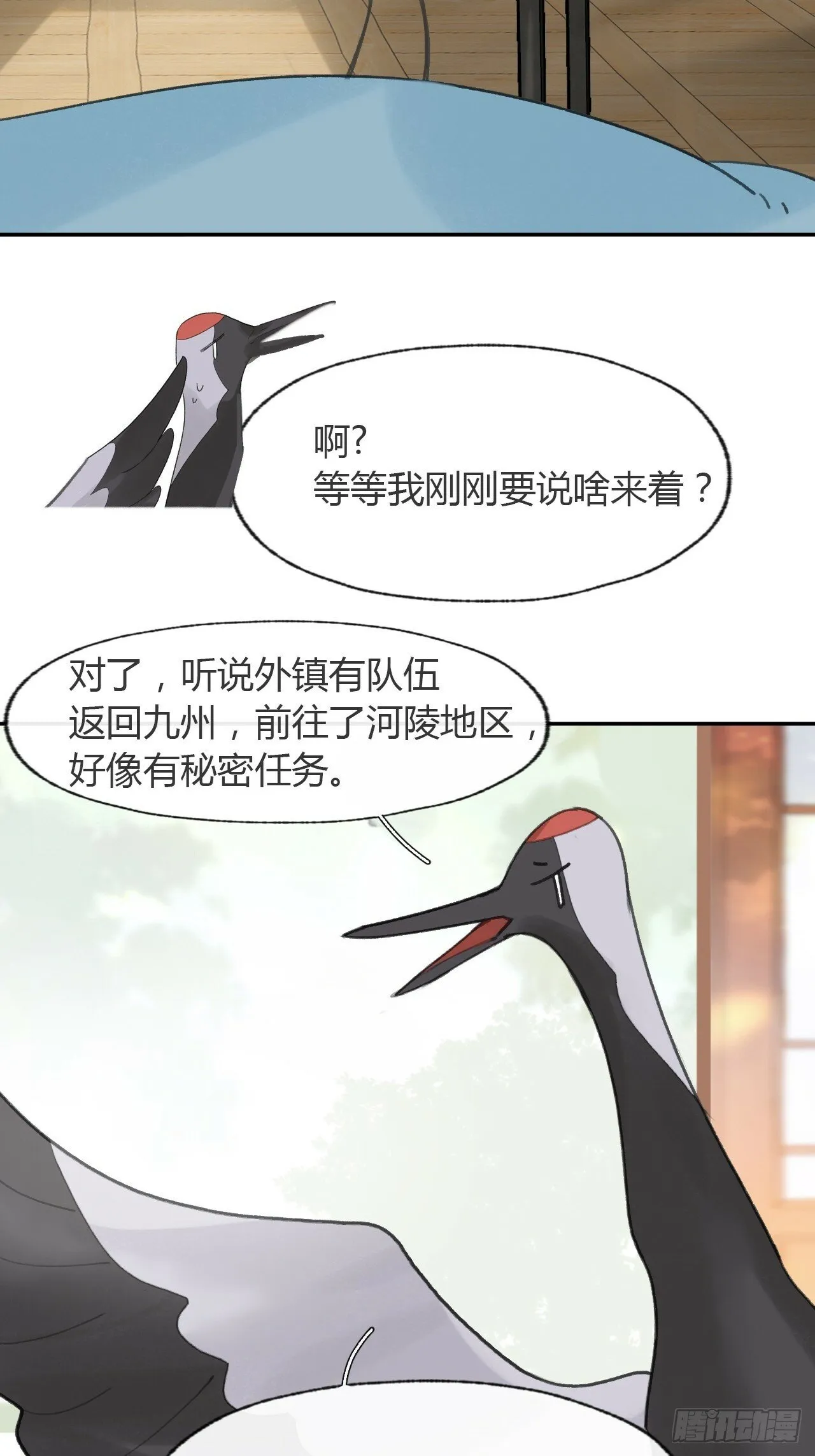 103-没那么好骗- 第46页