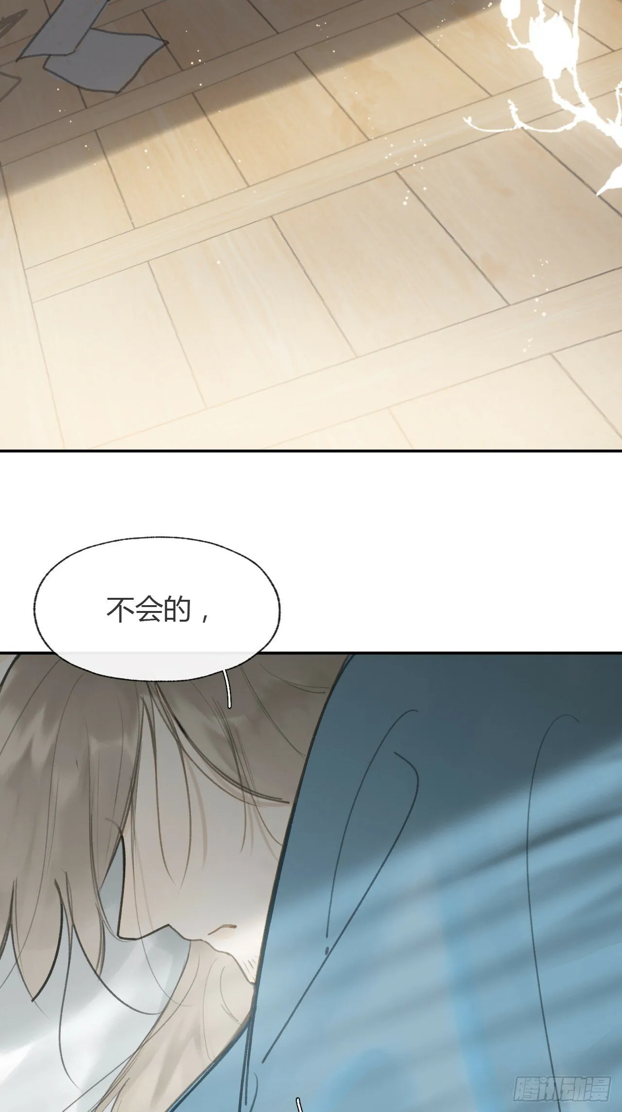 103-没那么好骗- 第48页