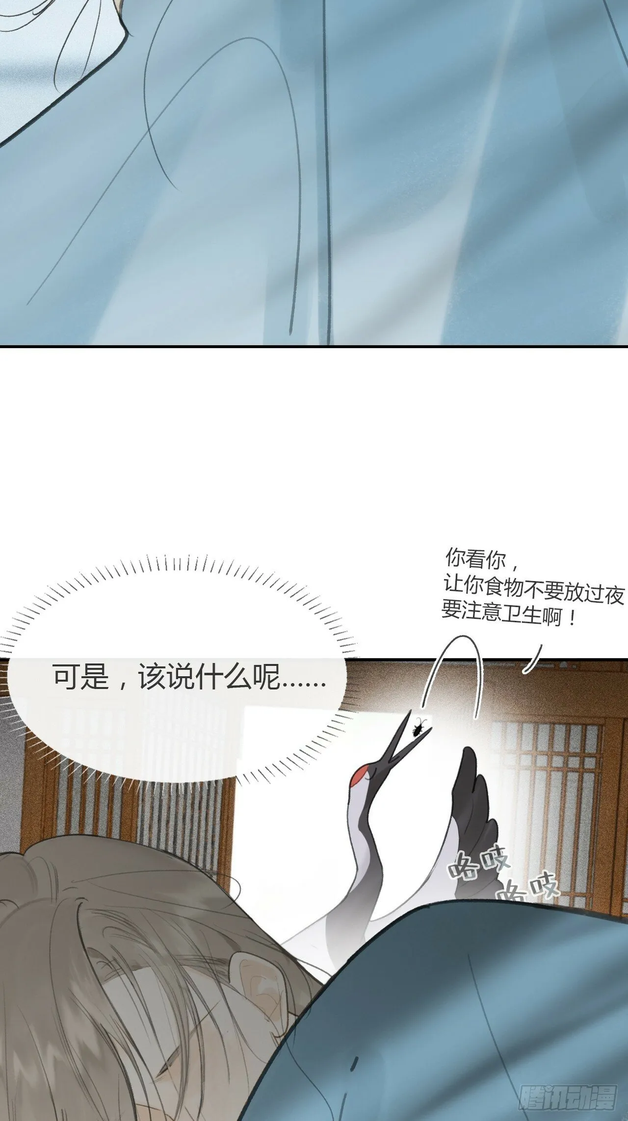 103-没那么好骗- 第51页