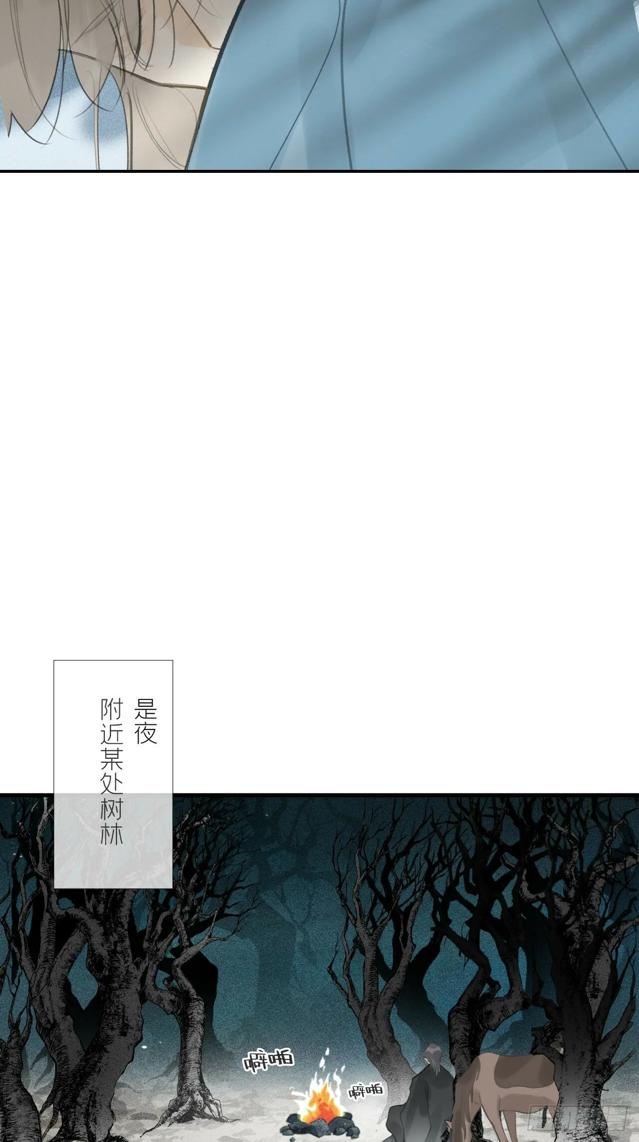 103-没那么好骗- 第52页
