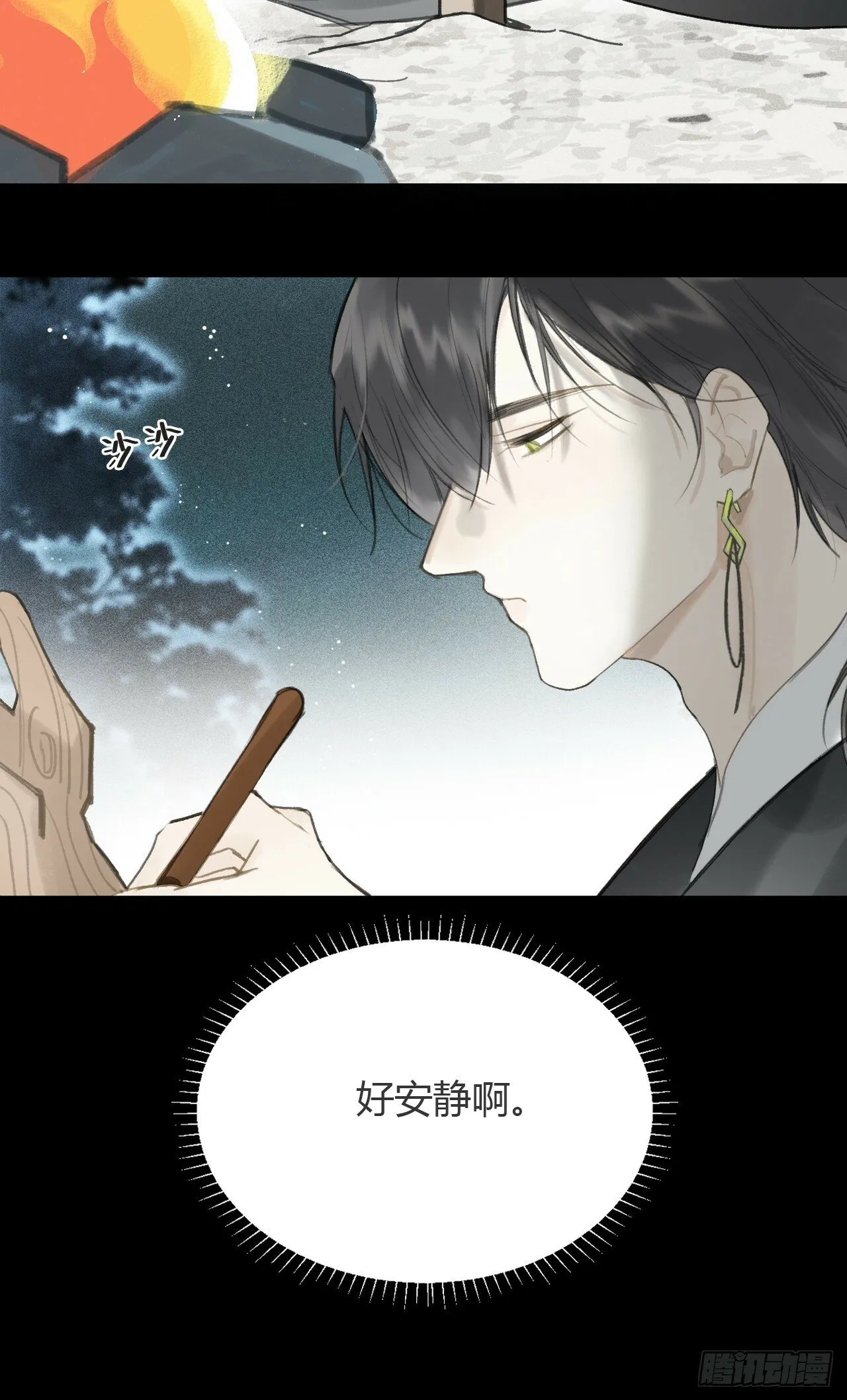 103-没那么好骗- 第54页