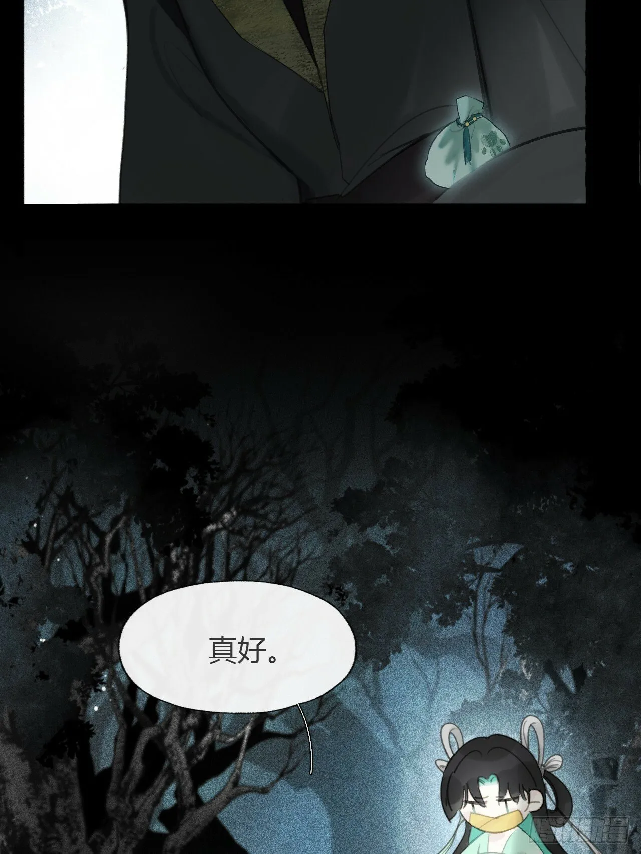 103-没那么好骗- 第56页