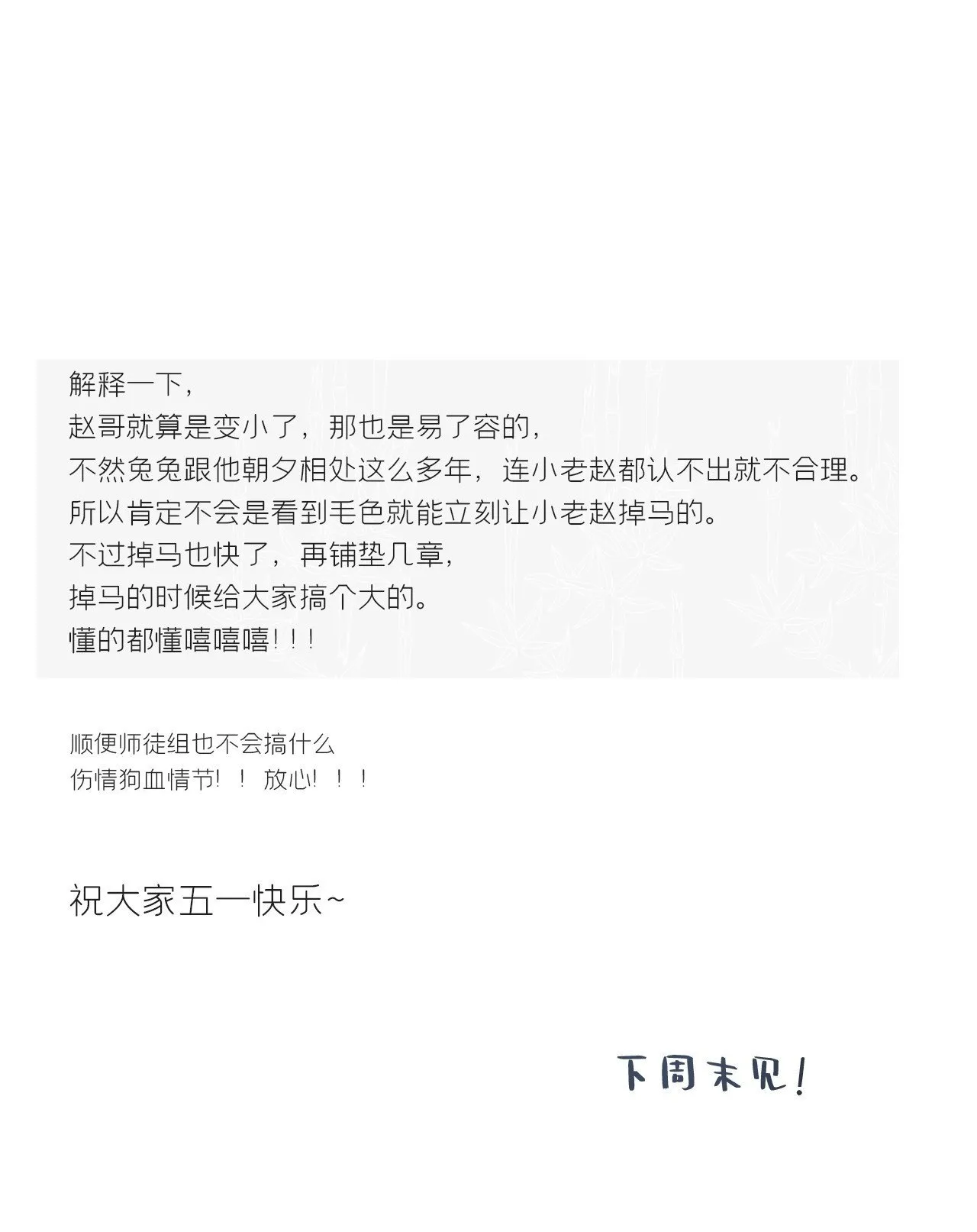 103-没那么好骗- 第67页