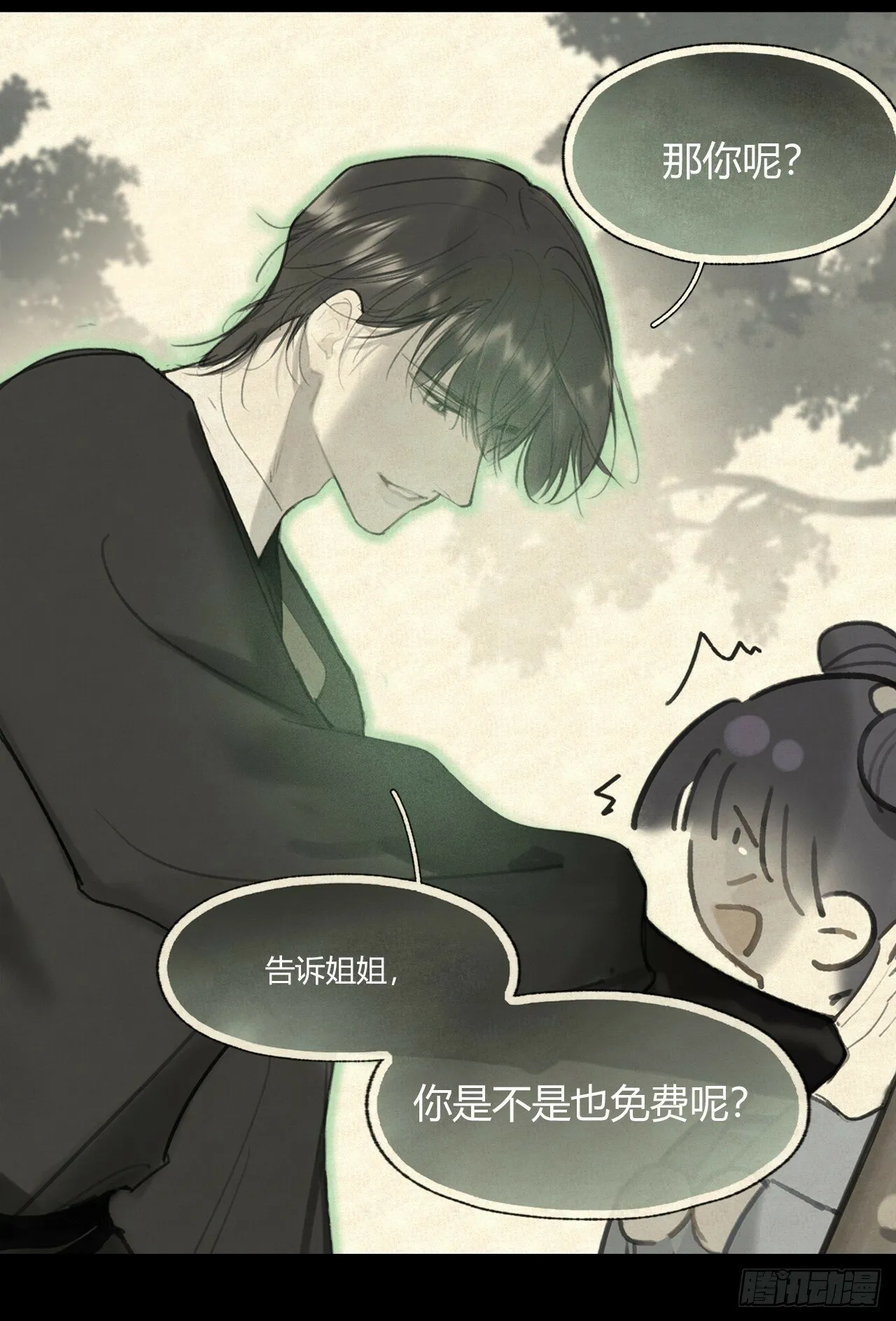 104-全是小姑娘- 第5页