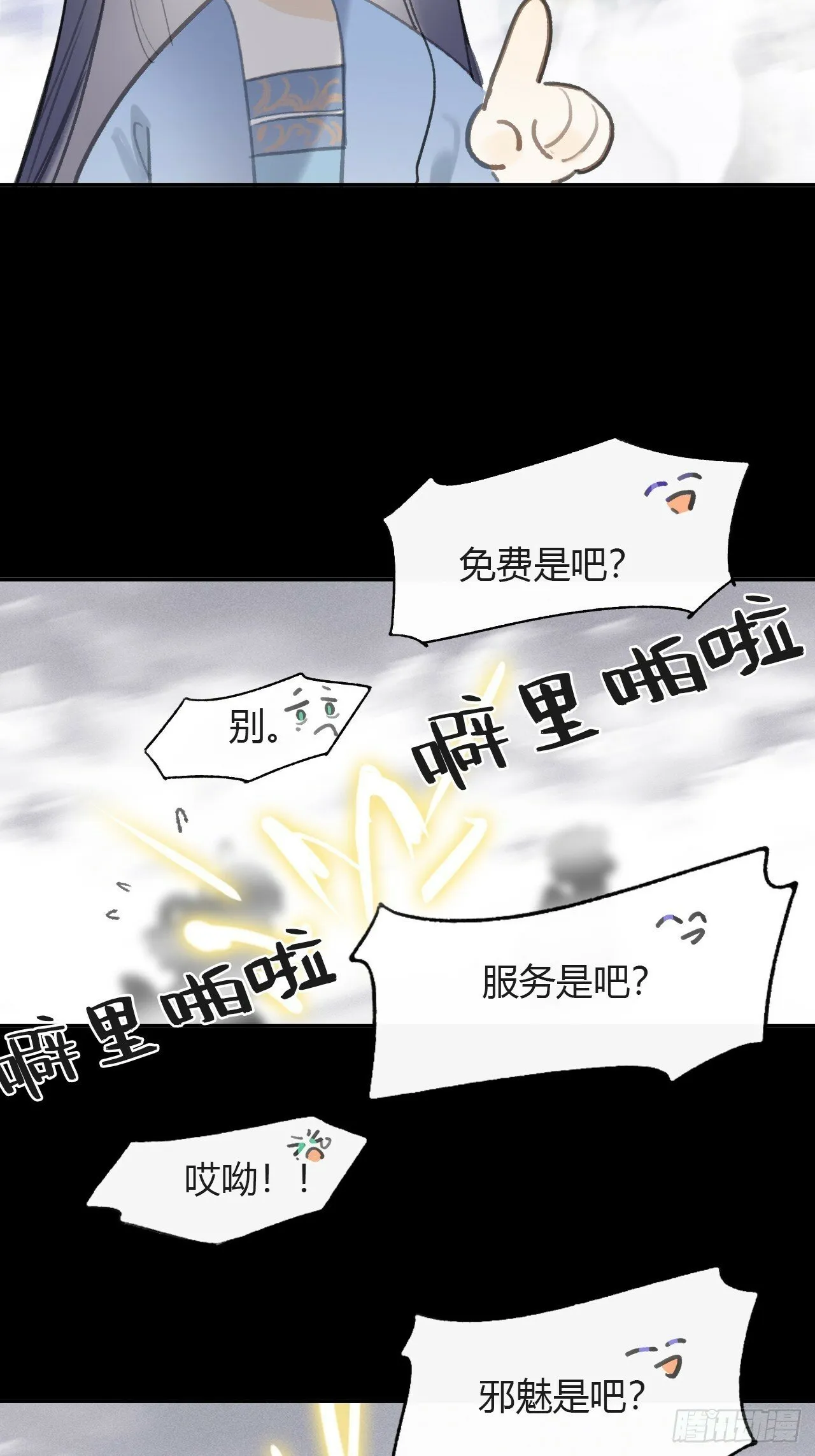 104-全是小姑娘- 第8页