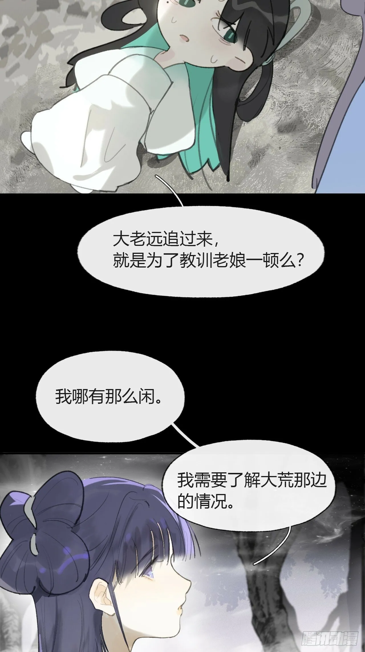 104-全是小姑娘- 第12页