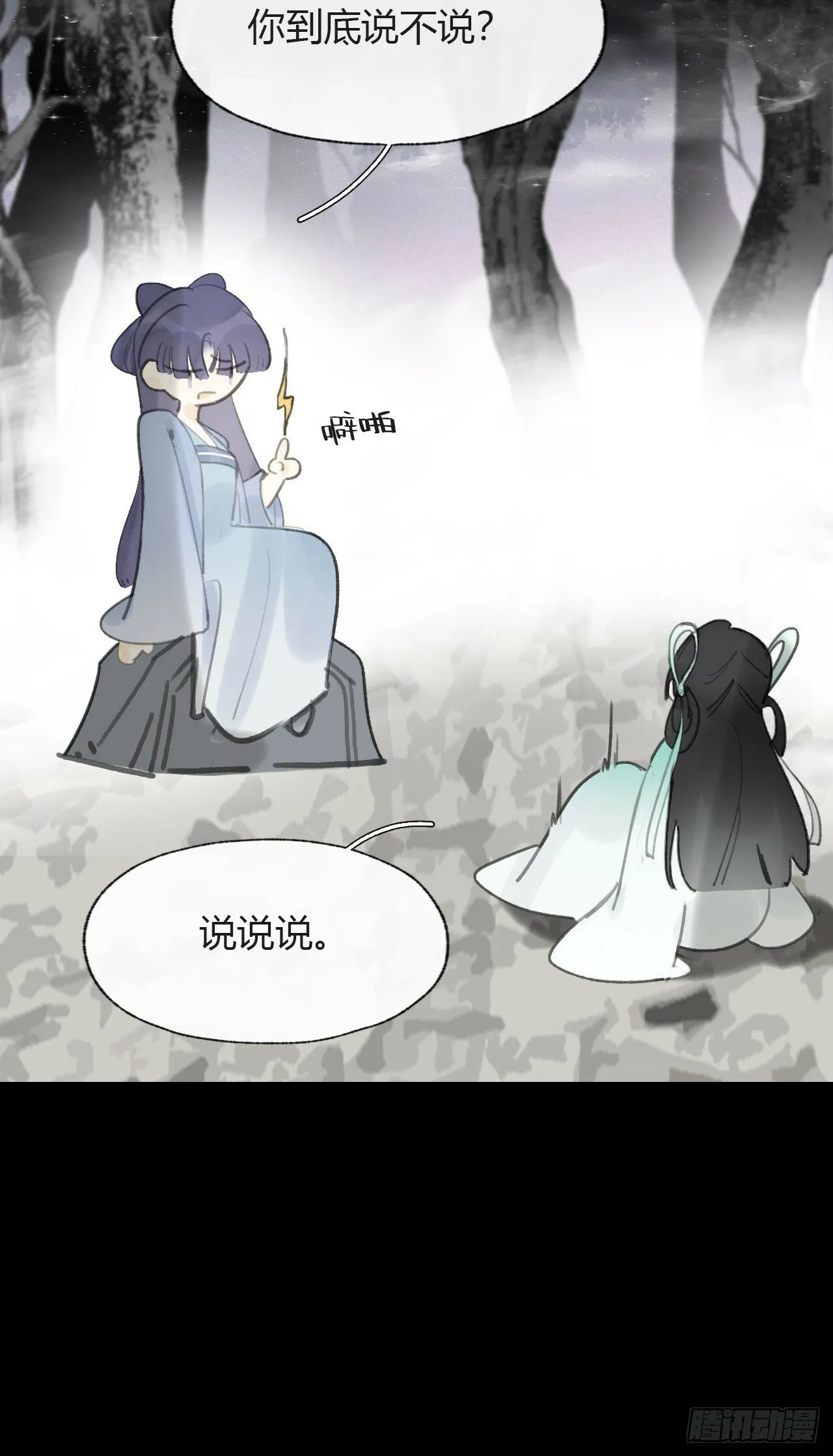 104-全是小姑娘- 第15页