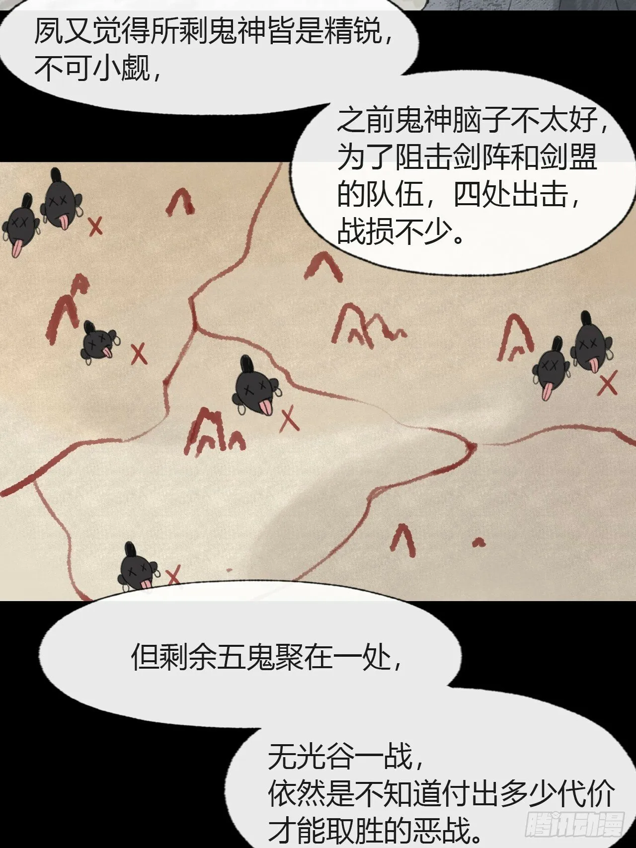 104-全是小姑娘- 第19页