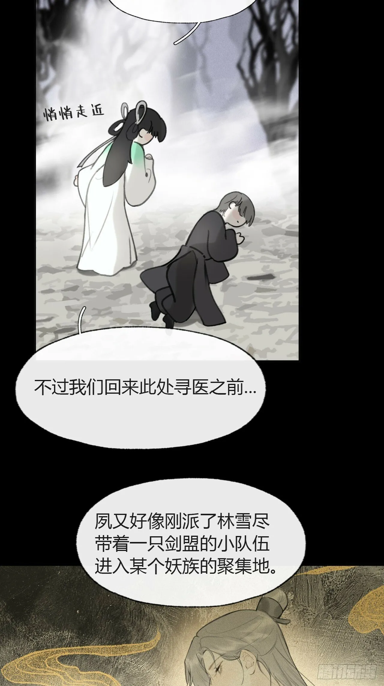104-全是小姑娘- 第24页