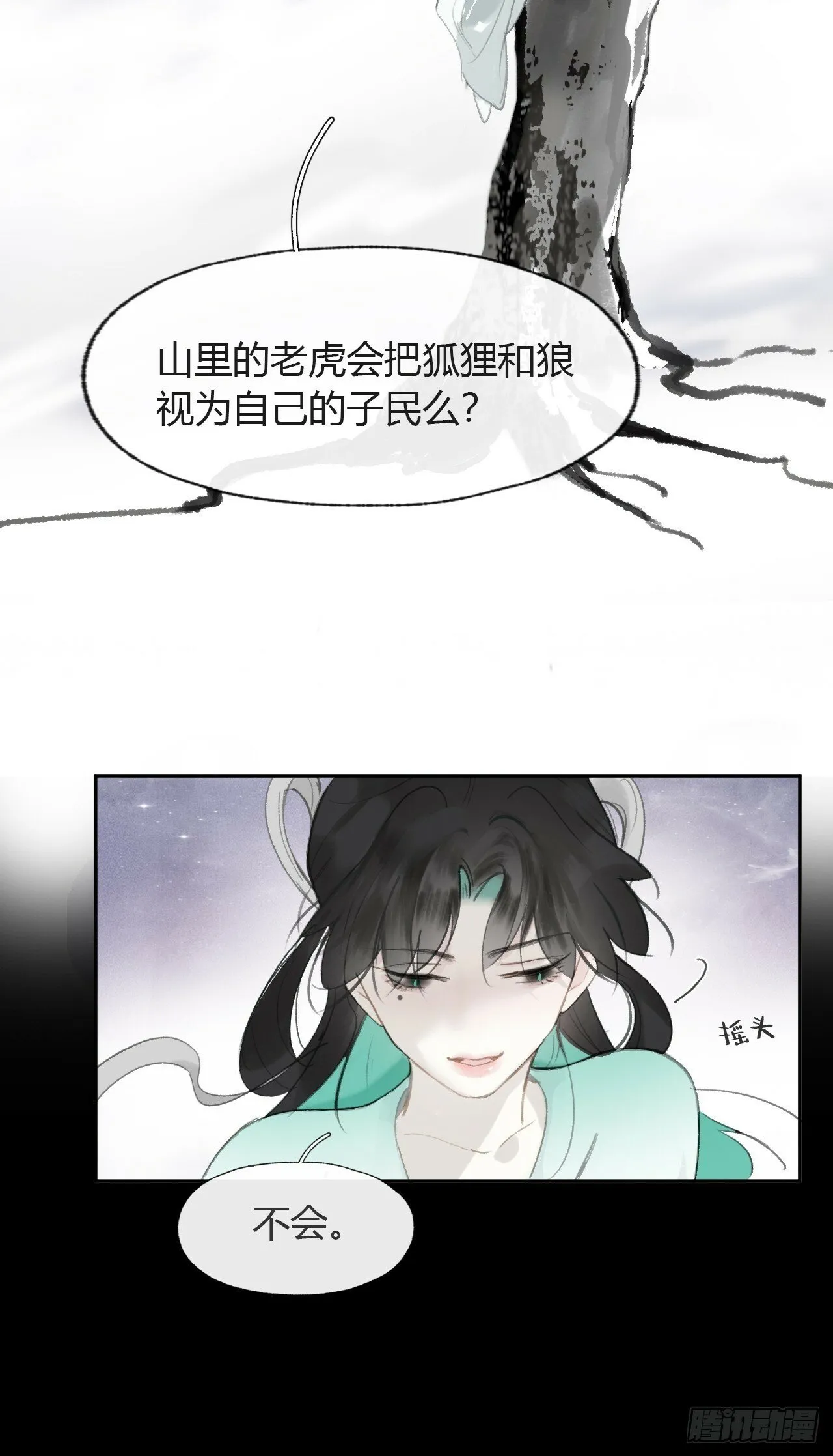 104-全是小姑娘- 第33页