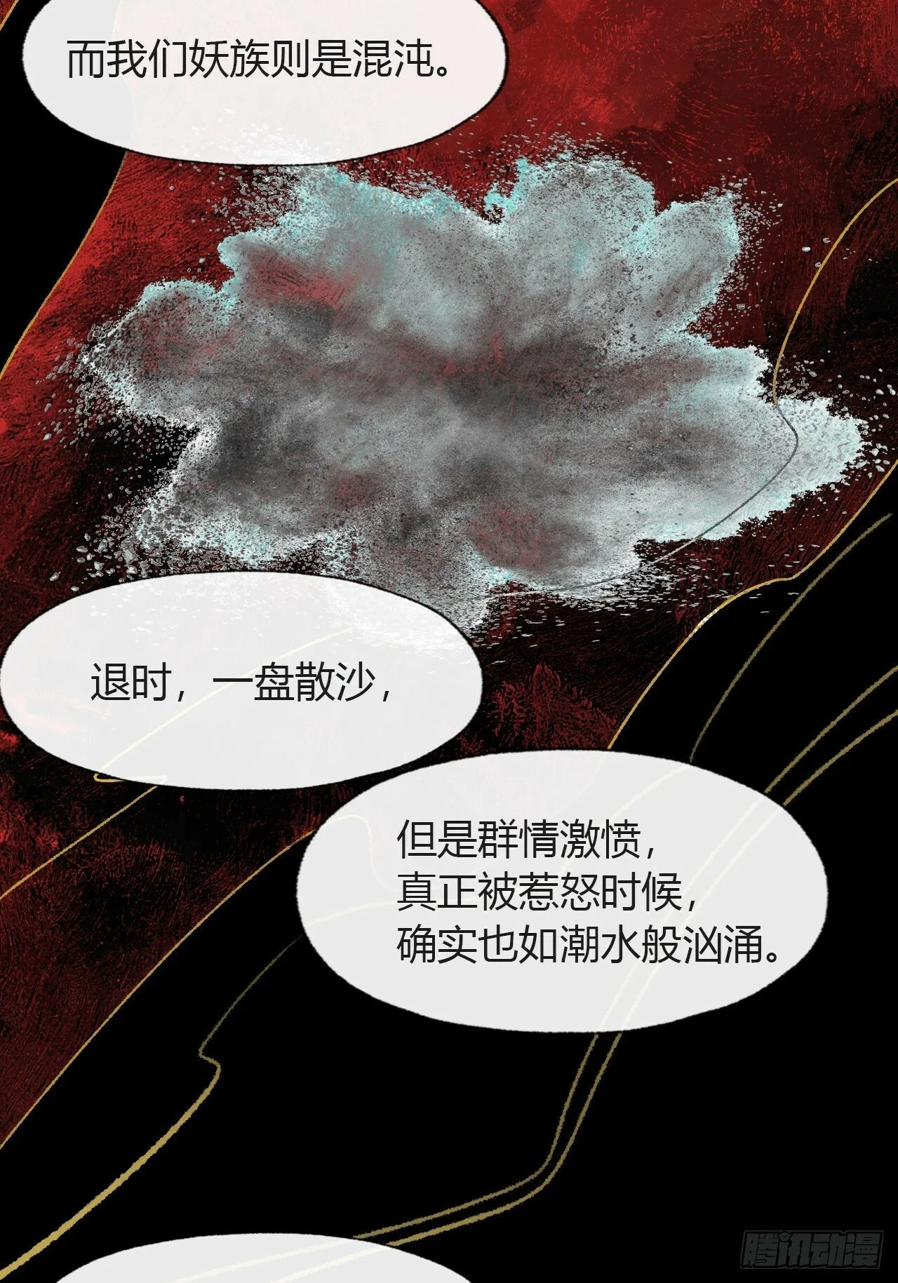104-全是小姑娘- 第43页