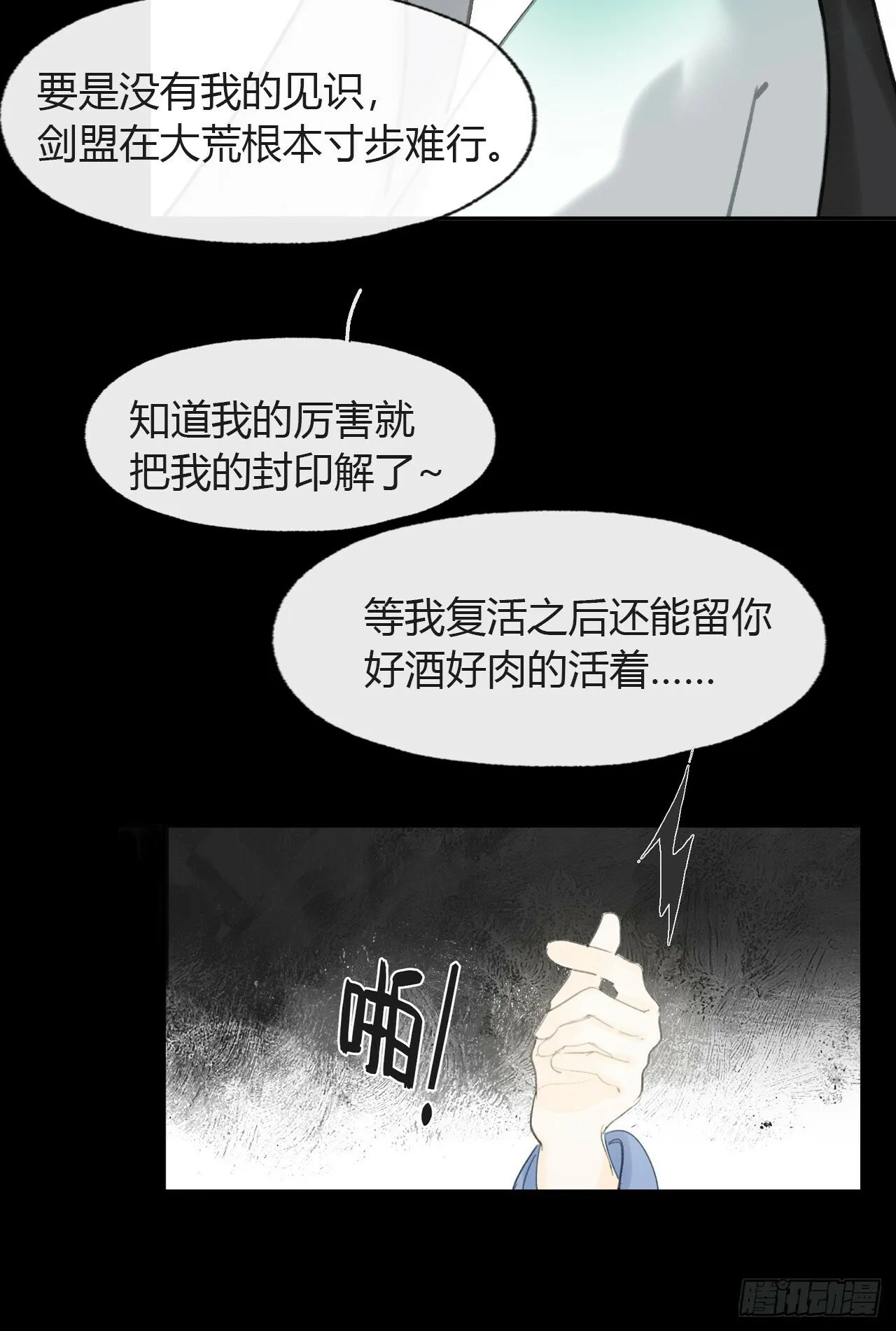 104-全是小姑娘- 第48页