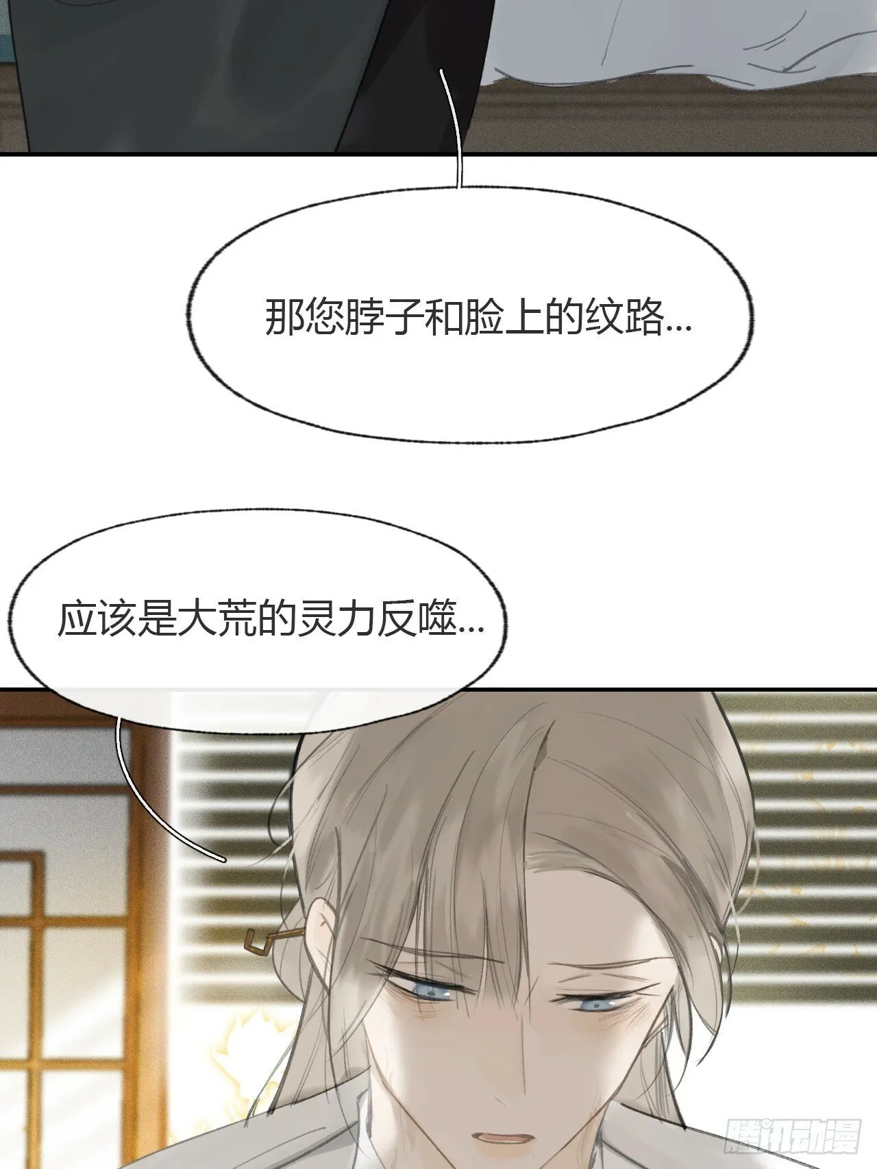 107-感谢赵菩萨- 第7页