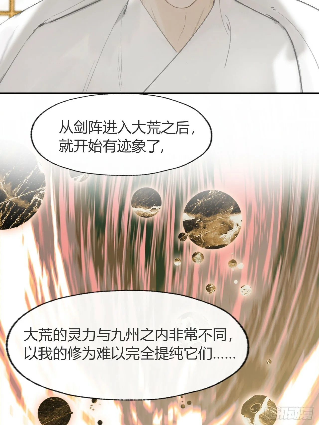 107-感谢赵菩萨- 第8页